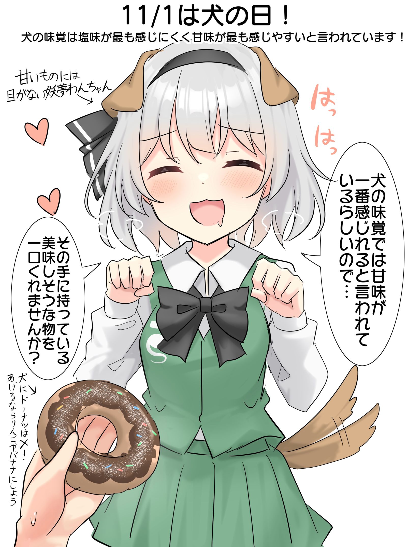 11月1日是狗日！插画图片壁纸
