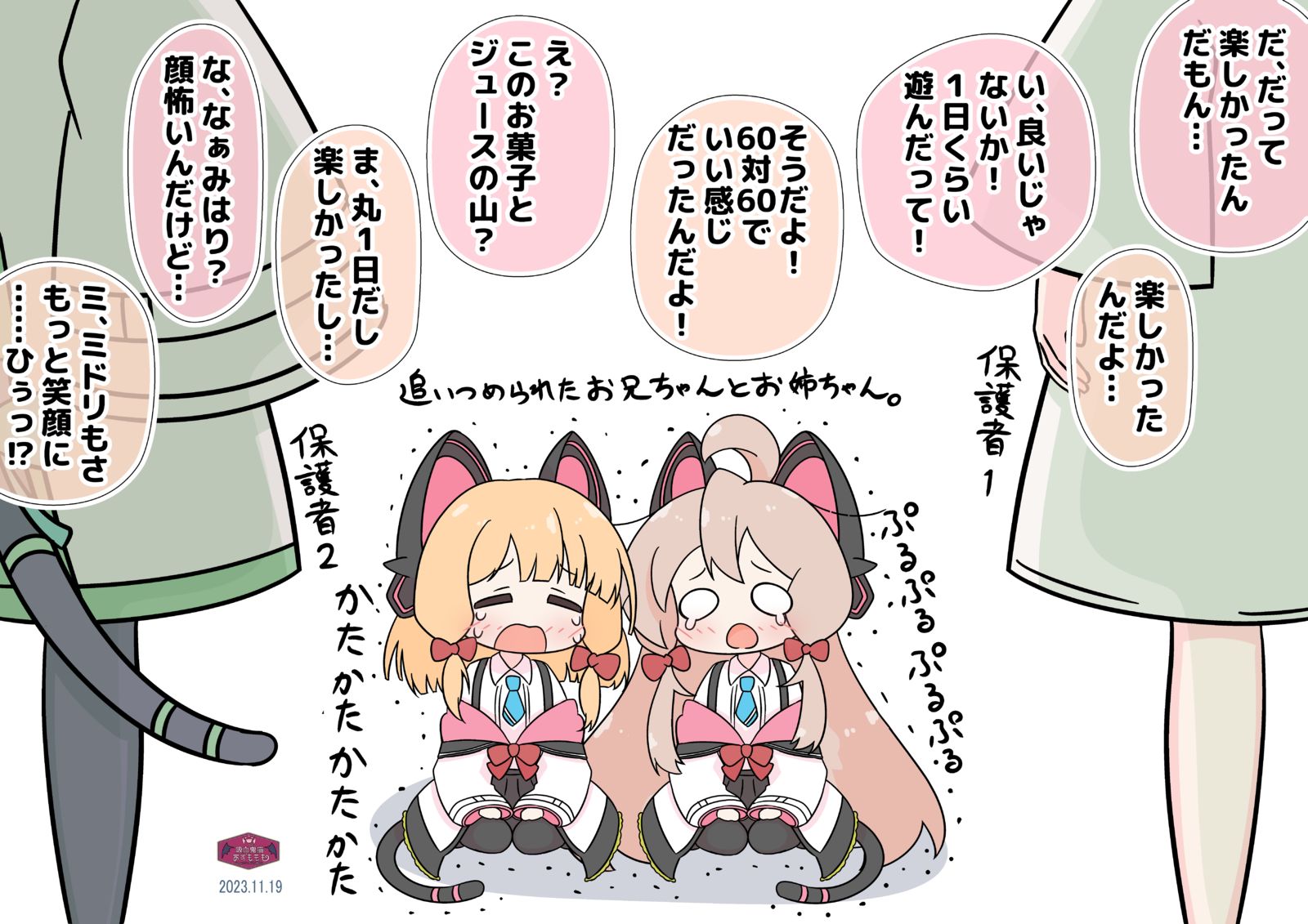 被妹妹们逼得走投无路的麻姬桃子