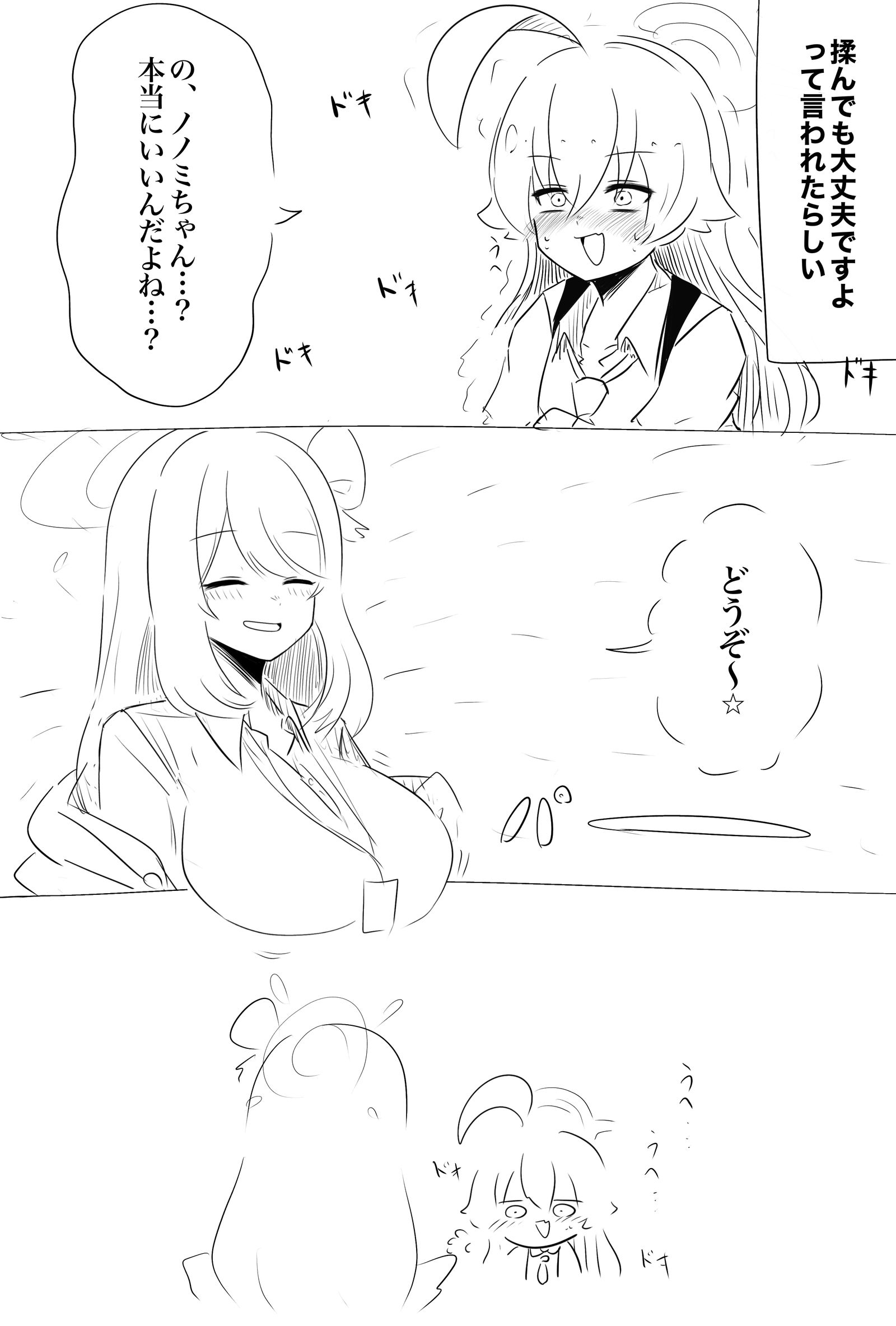 乳房星人插画图片壁纸