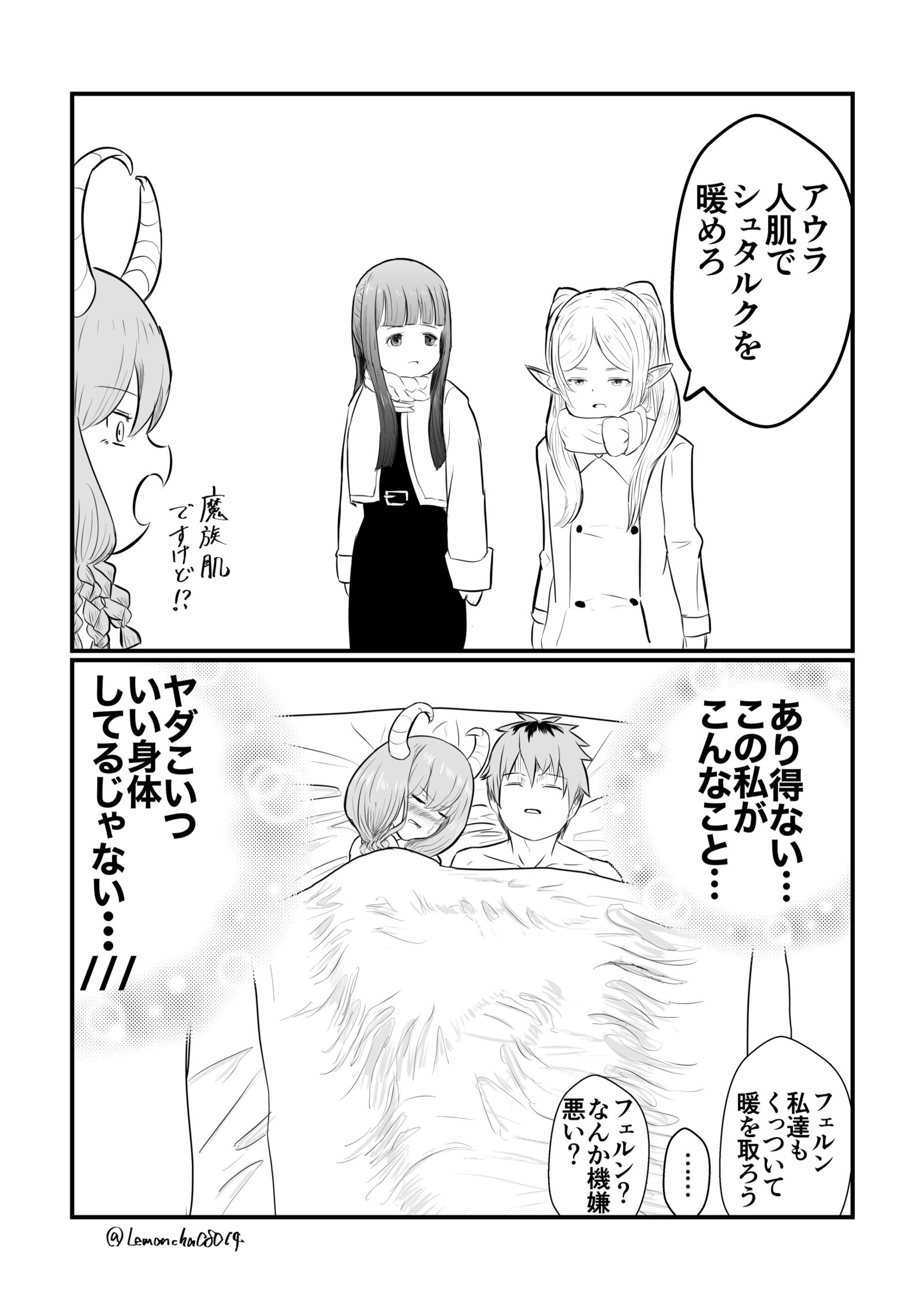 【Freene】奥拉加入的世界线插画图片壁纸