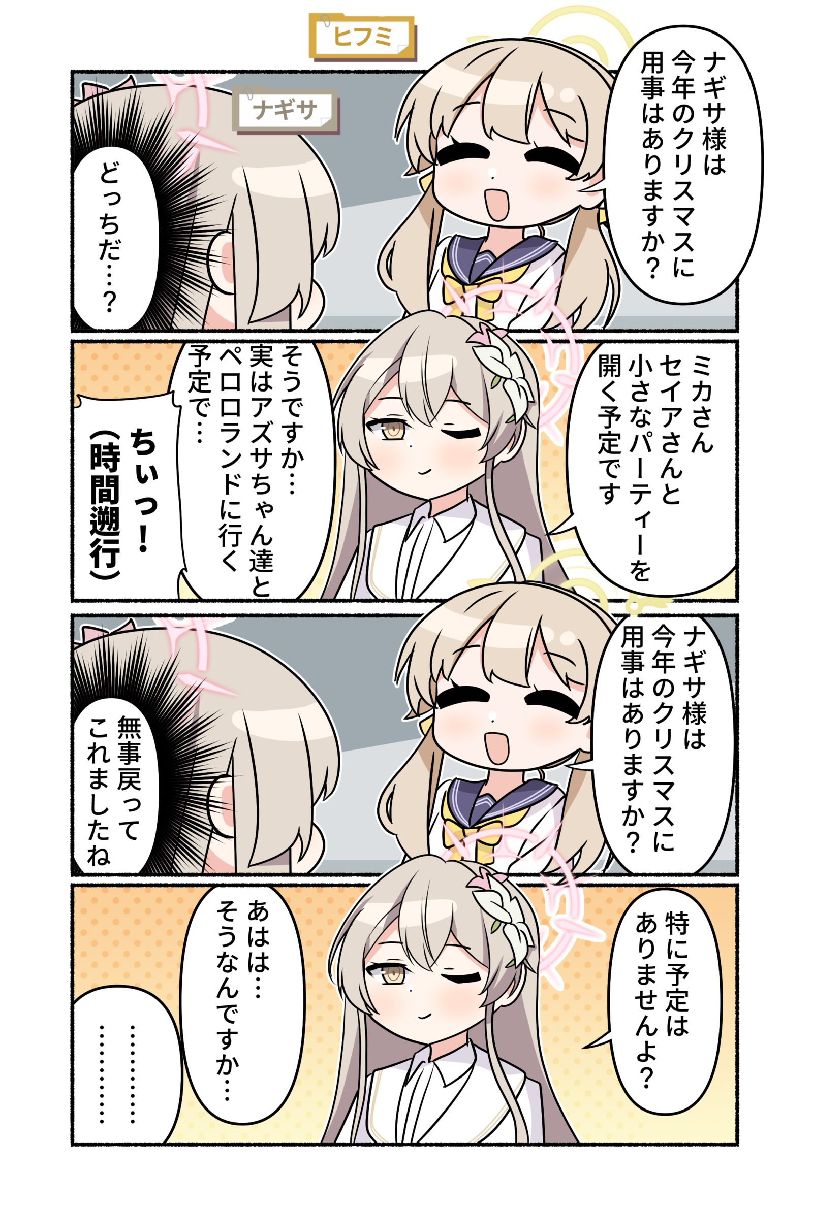 日本漫画插画图片壁纸