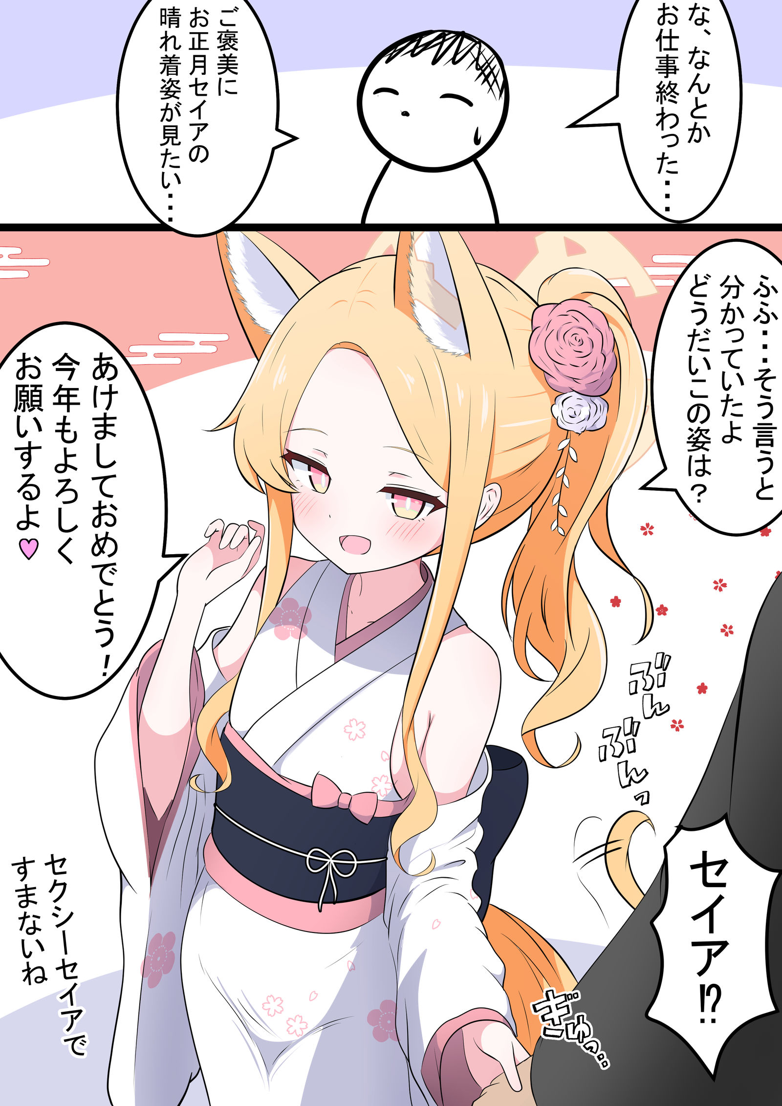 赛亚和长袖插画图片壁纸