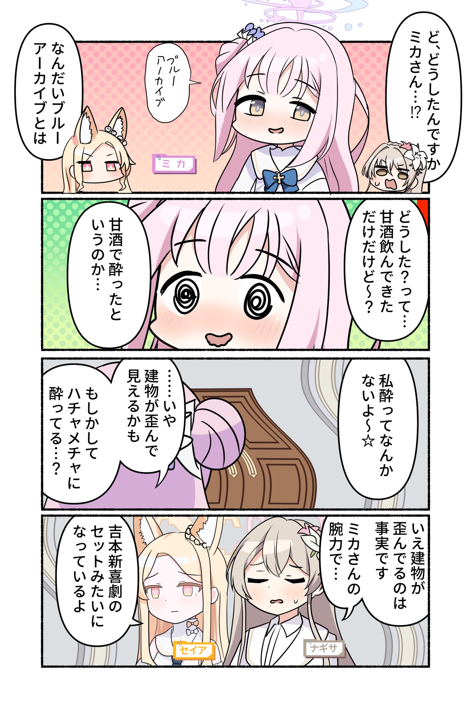 宝儿漫画2052插画图片壁纸