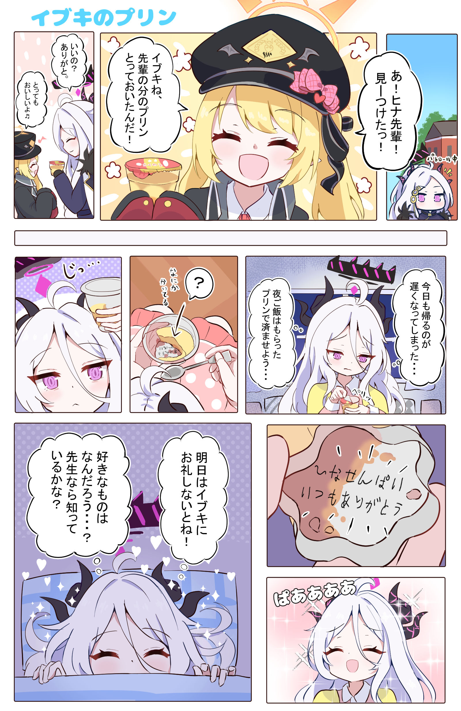 伊布基布丁