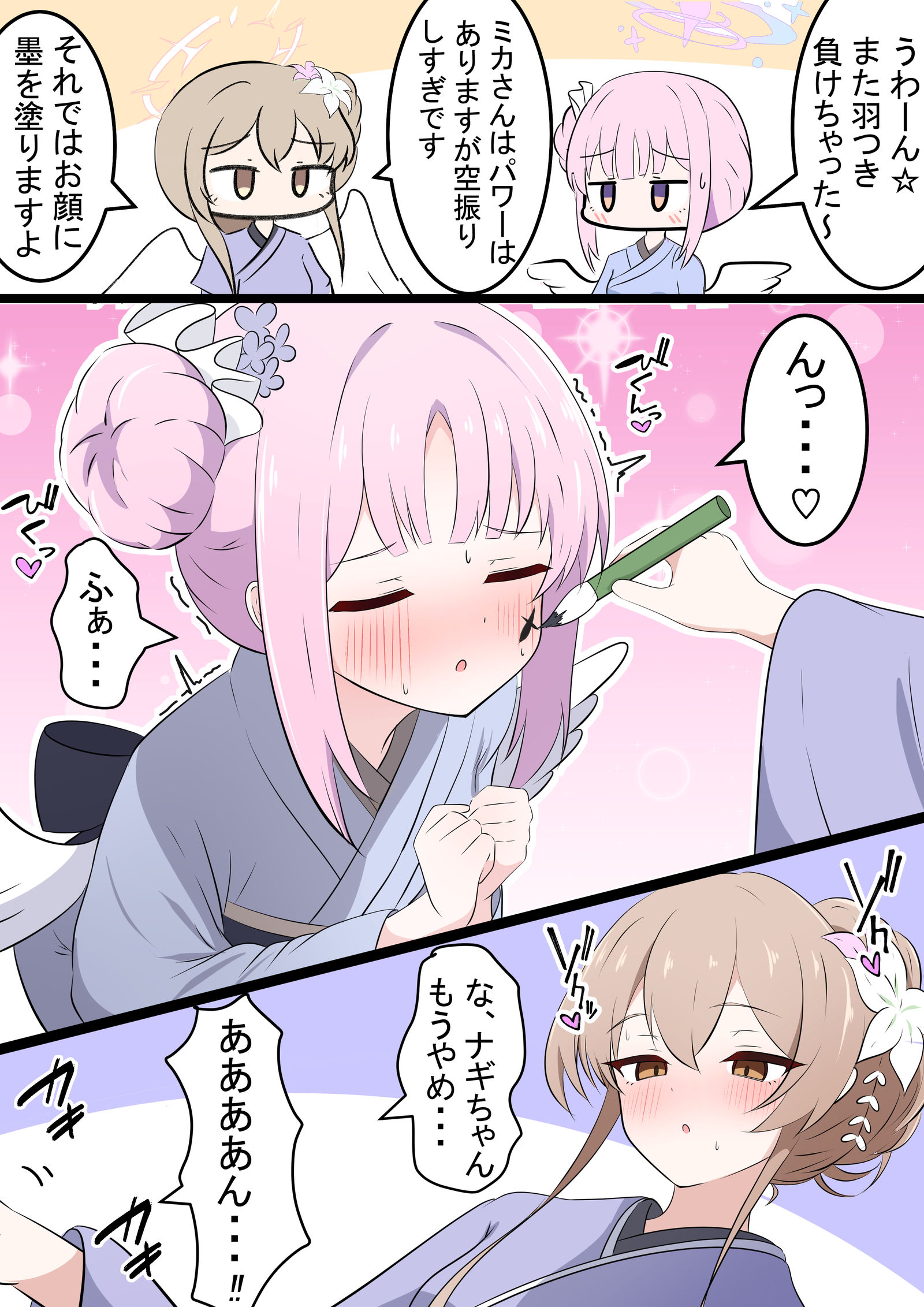 米卡和娜吉萨的羽毛毽子插画图片壁纸