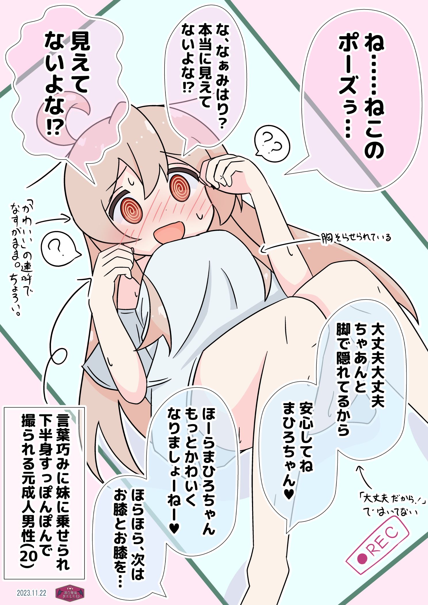 续·大腿麻弘插画图片壁纸
