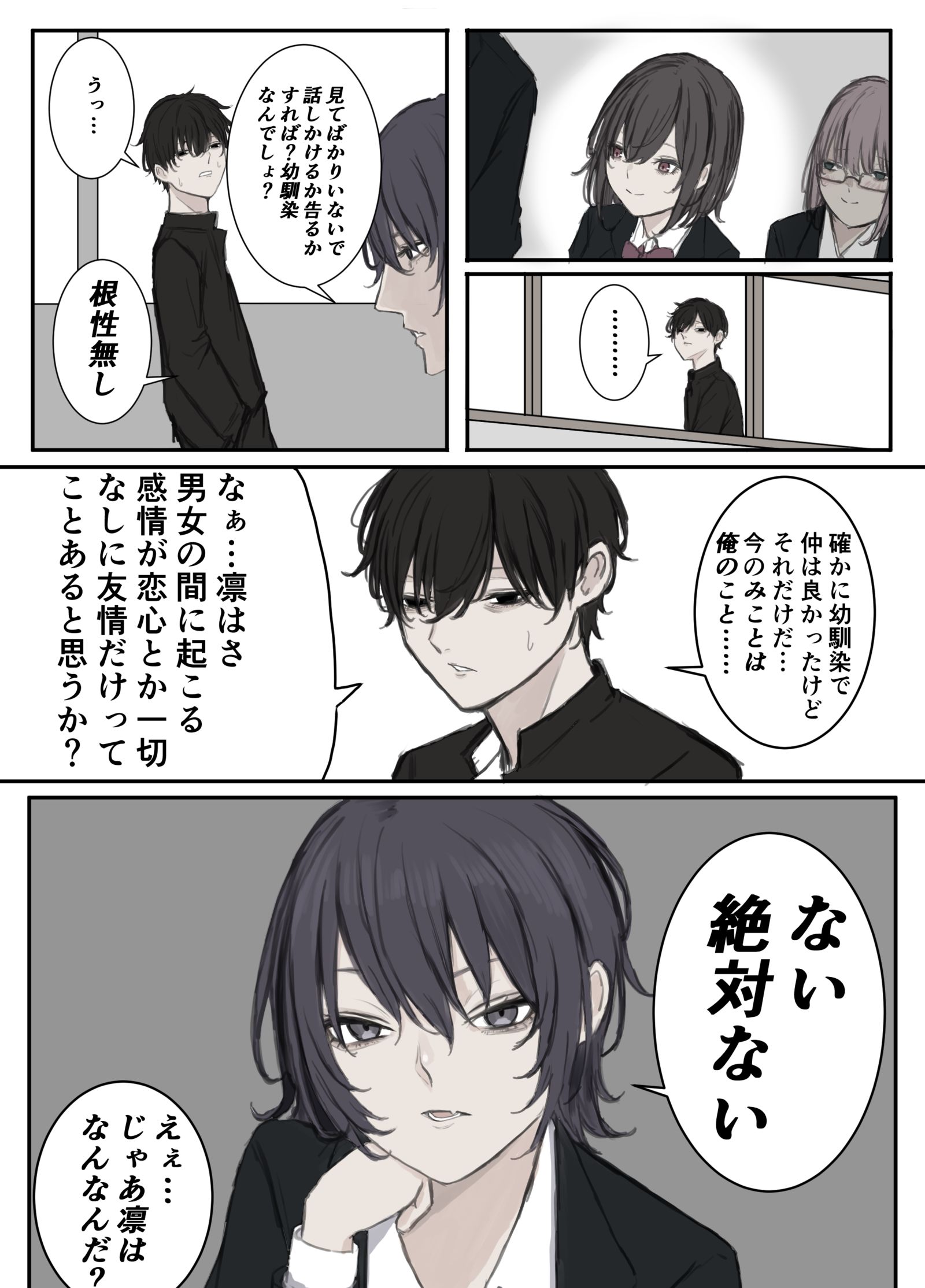 男女的友情和过激派卡普厨插画图片壁纸