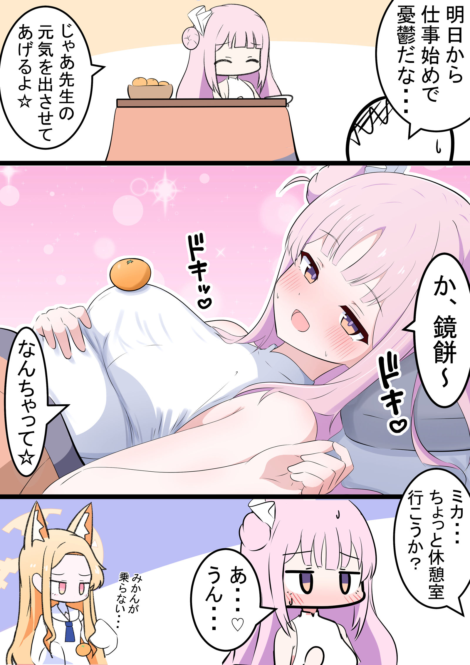米卡和镜饼插画图片壁纸