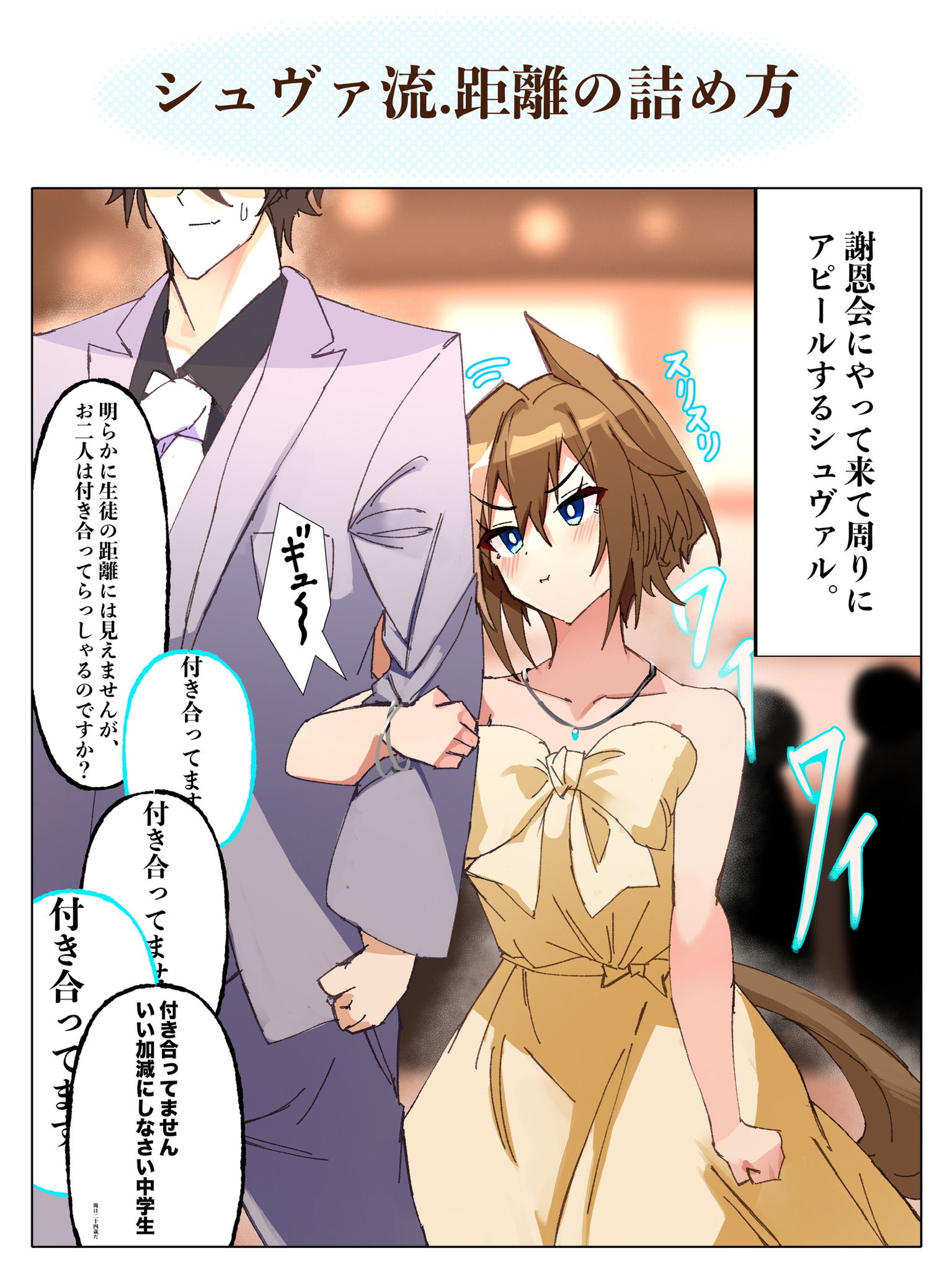 只想看到自己-神鹰(赛马娘)训练员(赛马娘)