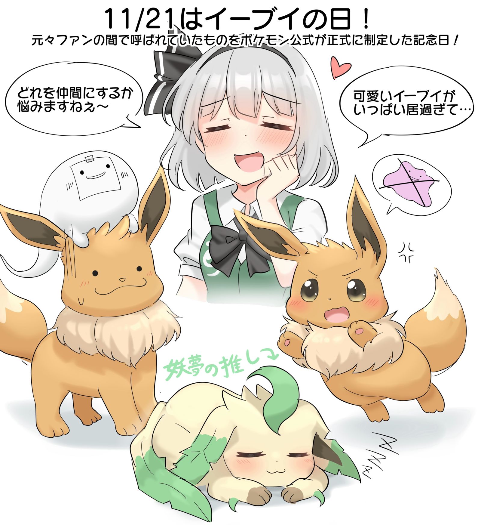 11月21日是伊布日！插画图片壁纸