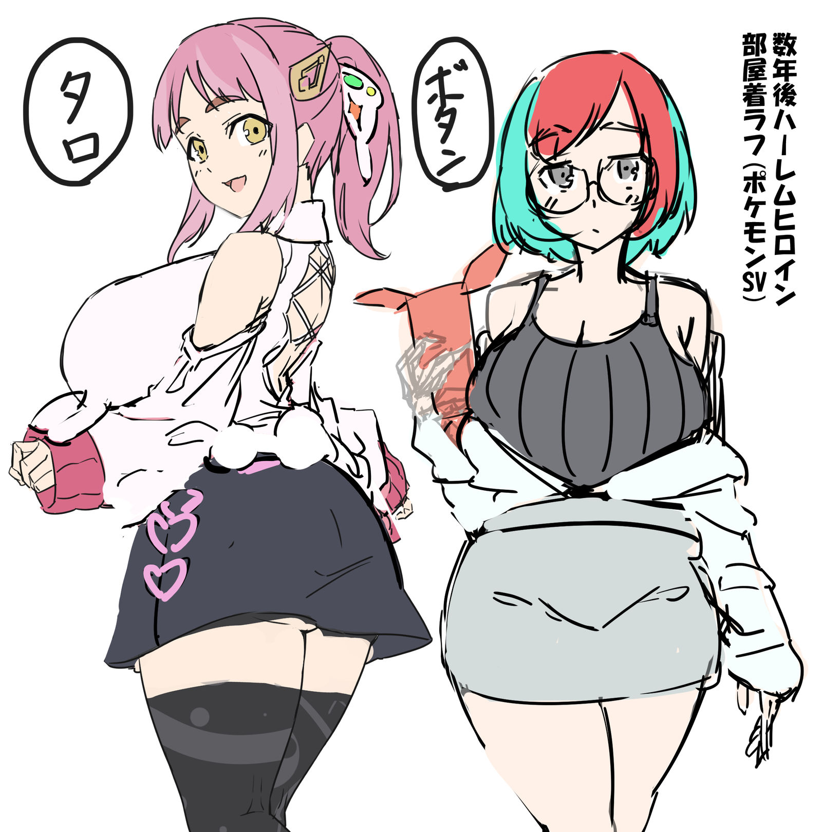几年后纽扣和塔罗的家居服插画图片壁纸