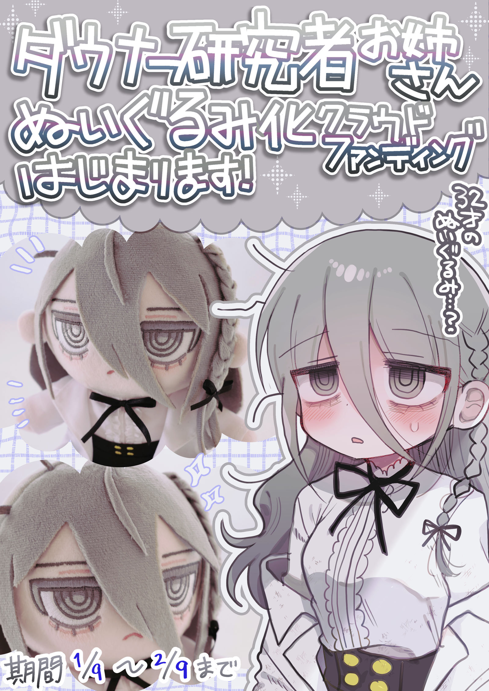 索拉先生布娃娃克拉爱好者开始了！