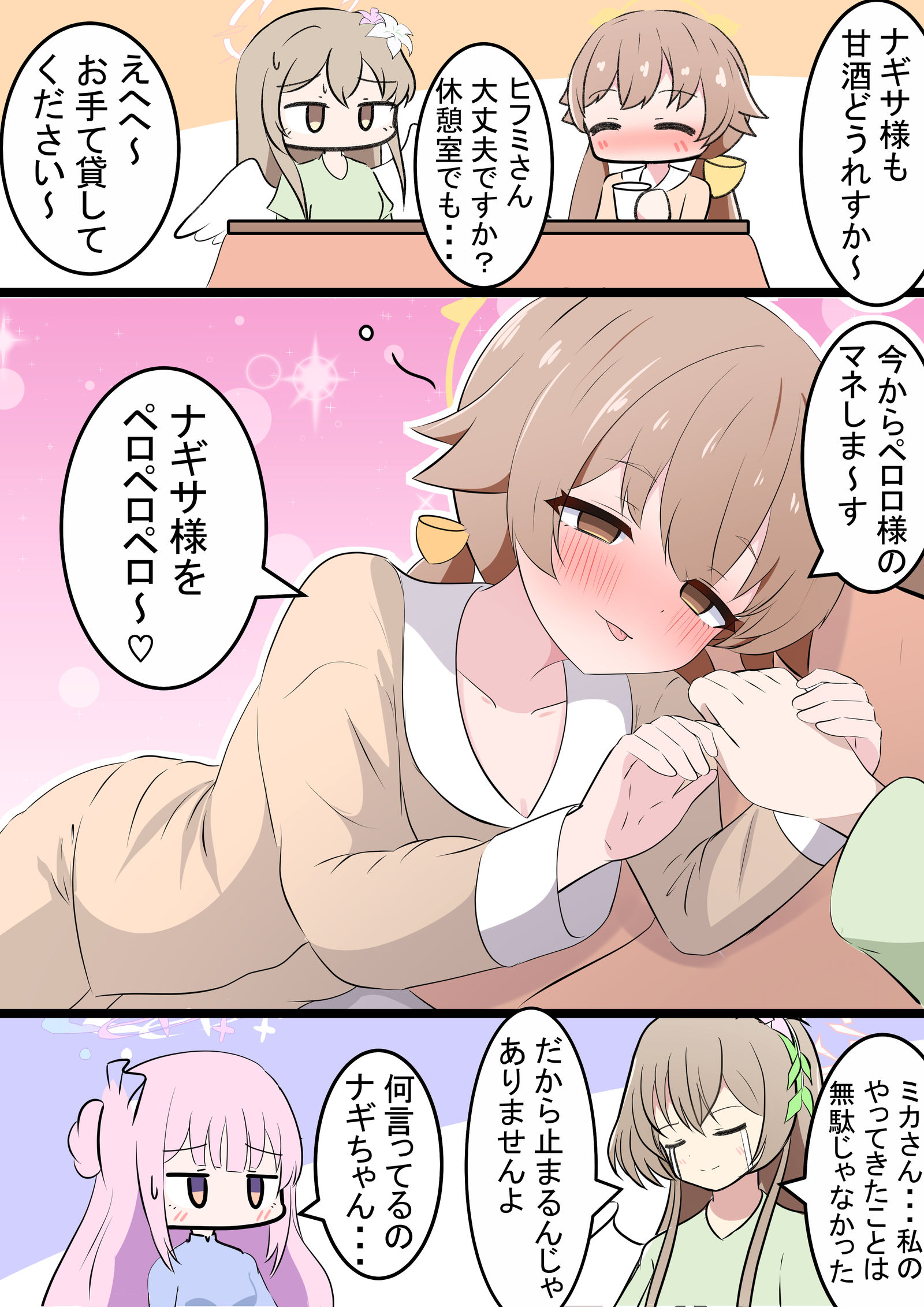 和希夫米先生微醉插画图片壁纸
