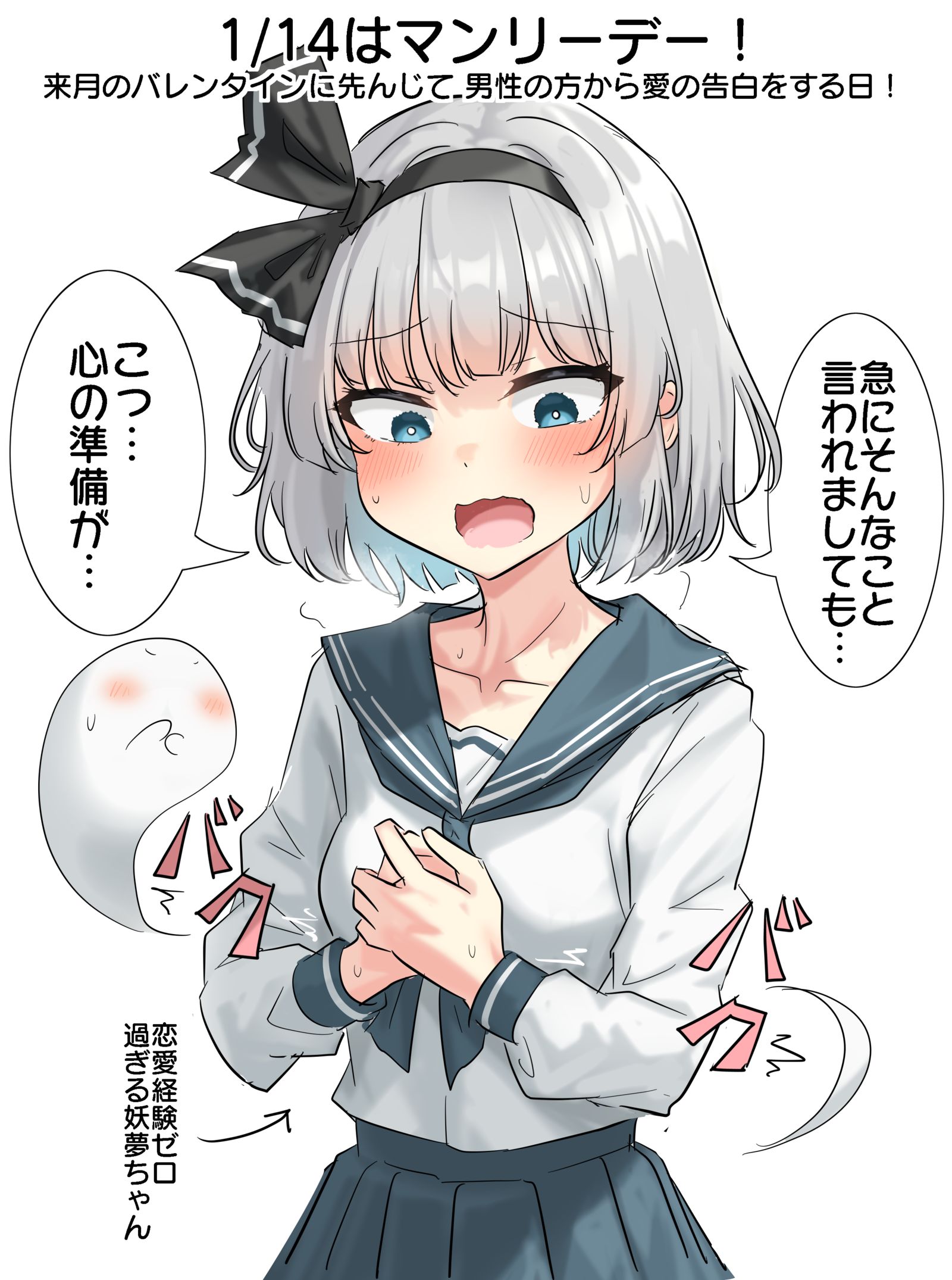 1/14是星期一！插画图片壁纸
