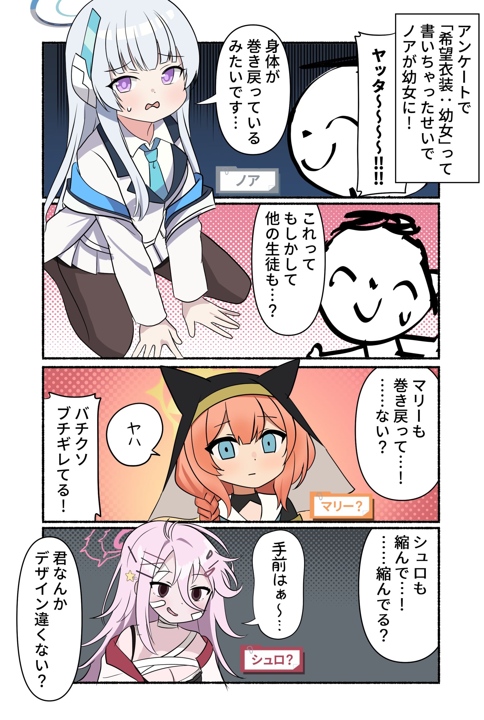 日本漫画插画图片壁纸