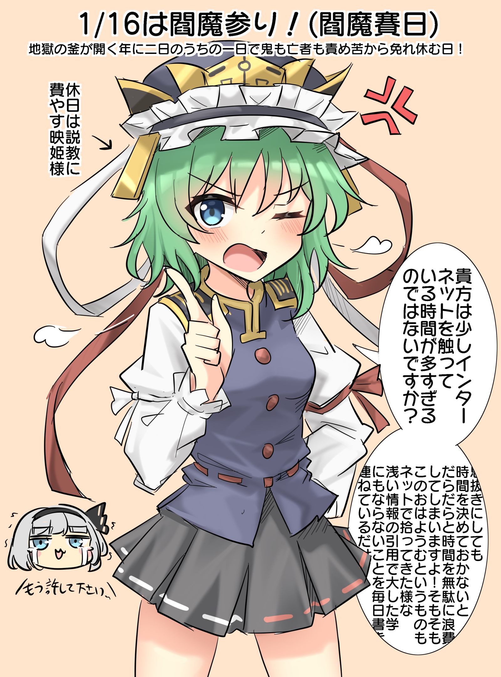 1/16是阎王参拜！（阎王赛日）插画图片壁纸