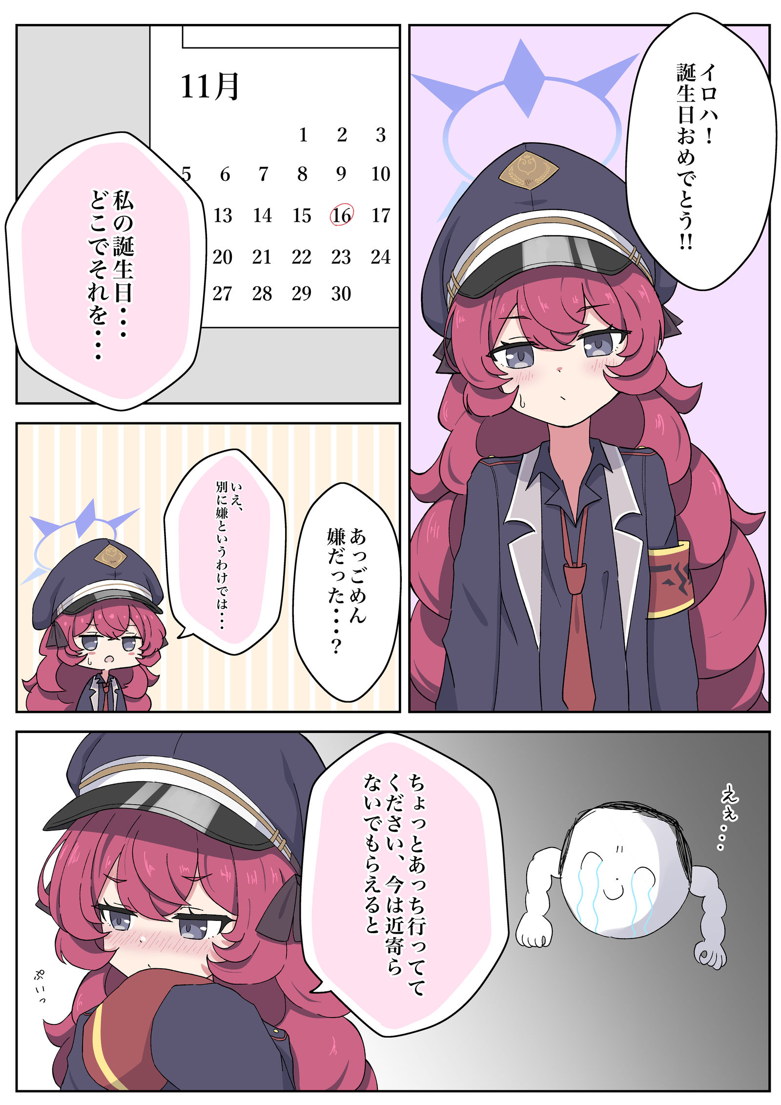 伊洛哈的生日插画图片壁纸