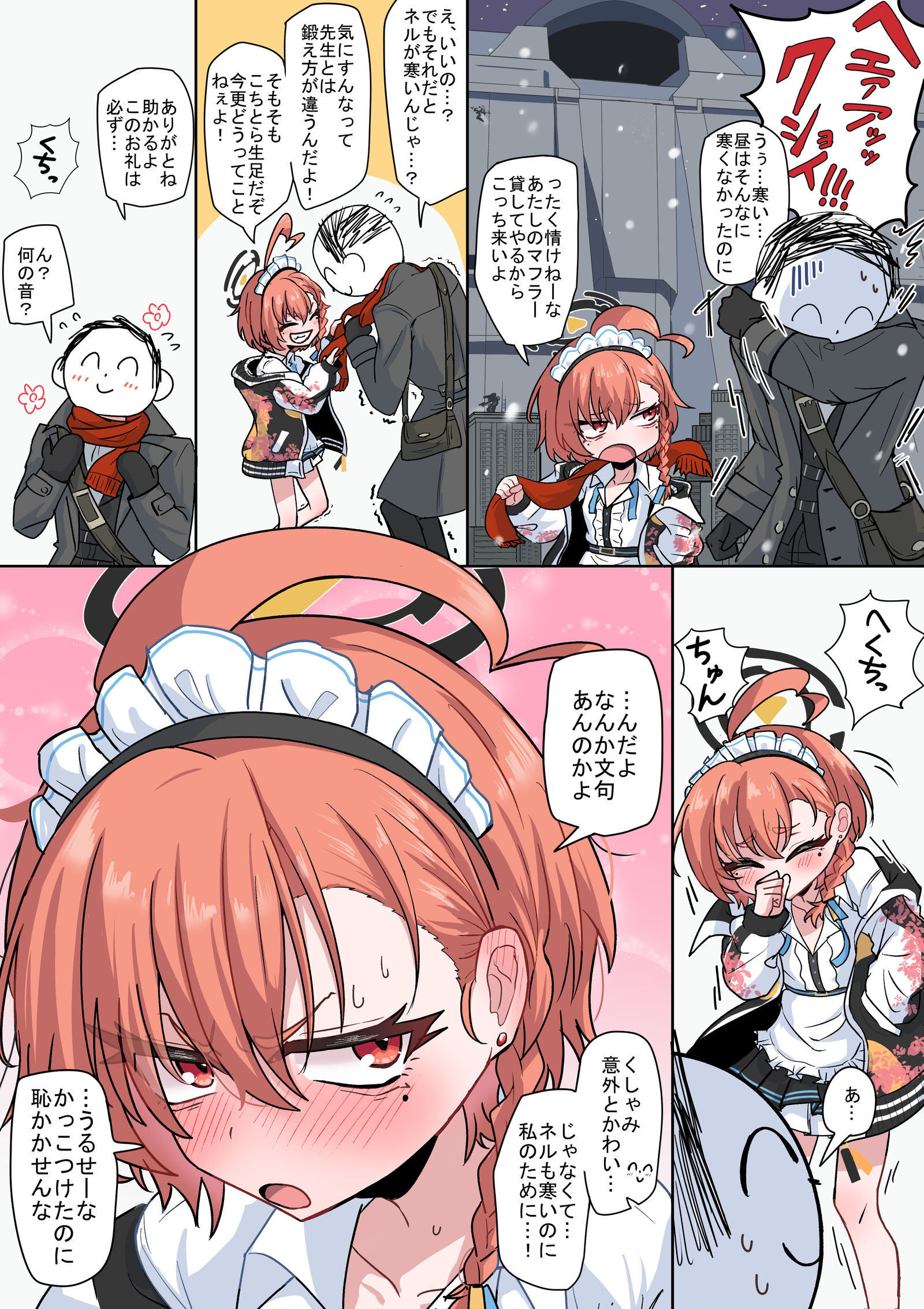 自己犠牲插画图片壁纸