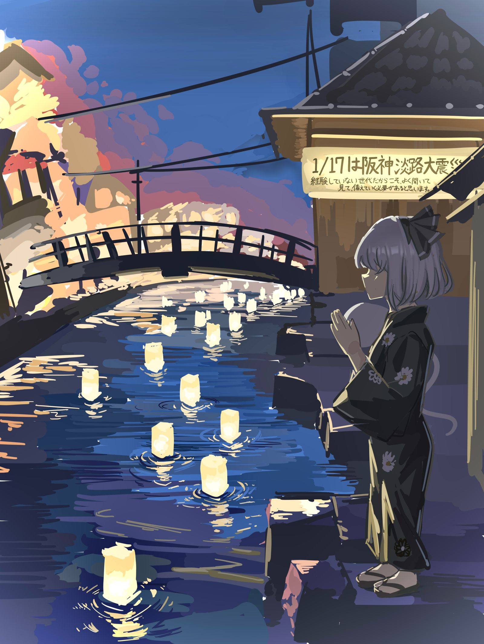 1/17是阪神淡路大地震发生的日子