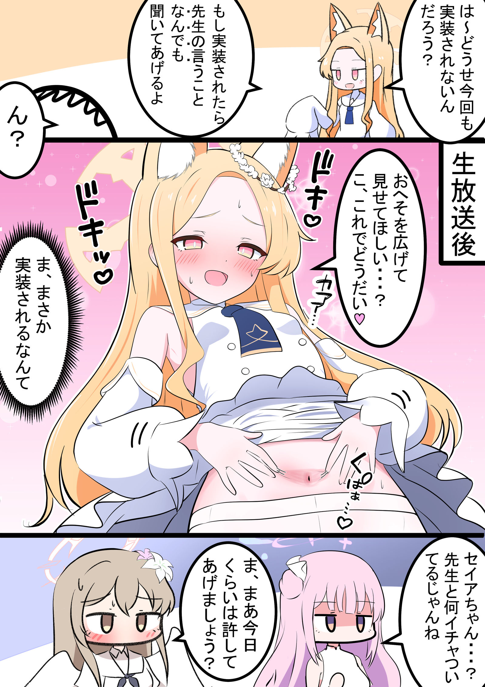 塞亚和肚脐插画图片壁纸