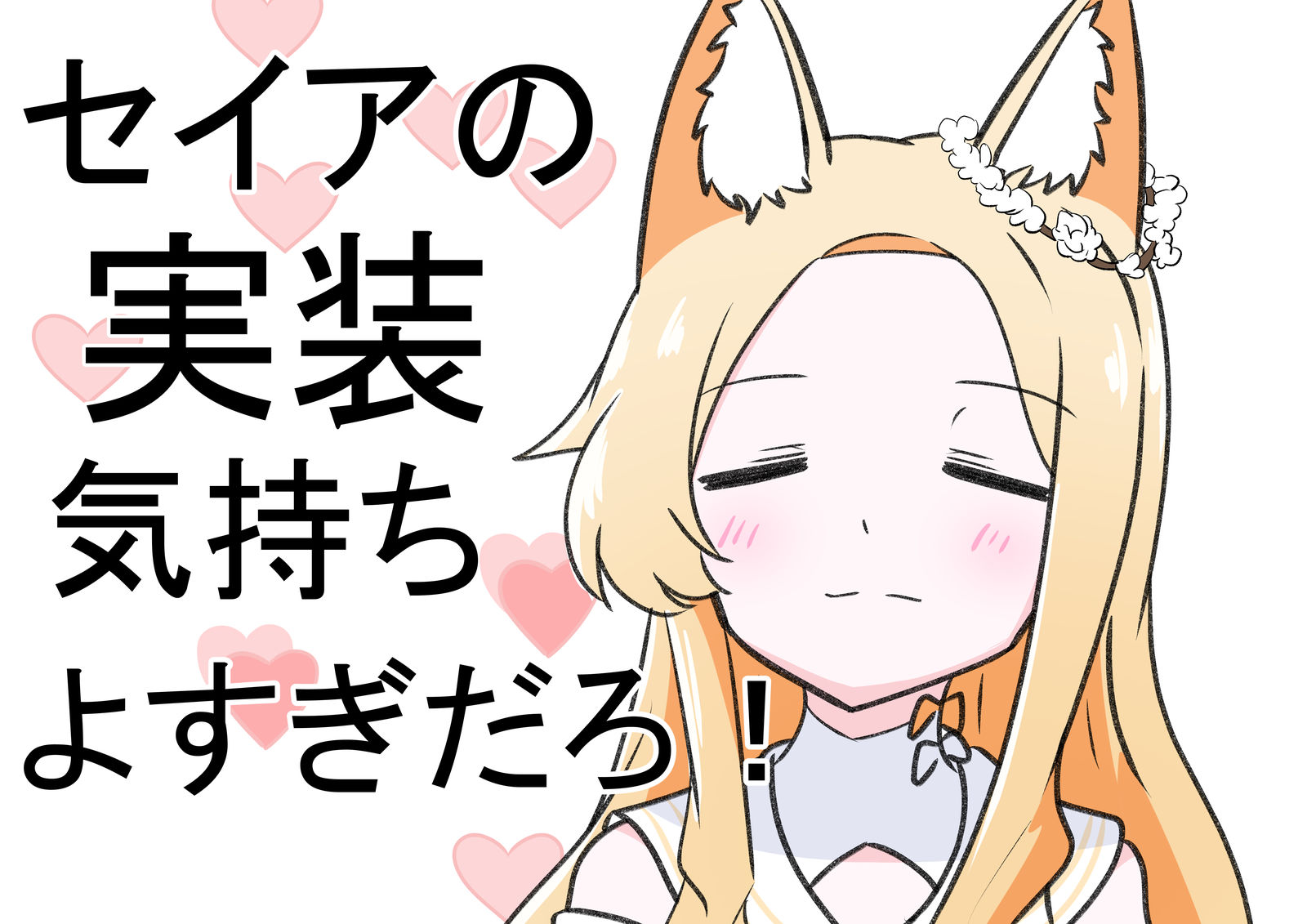 安装