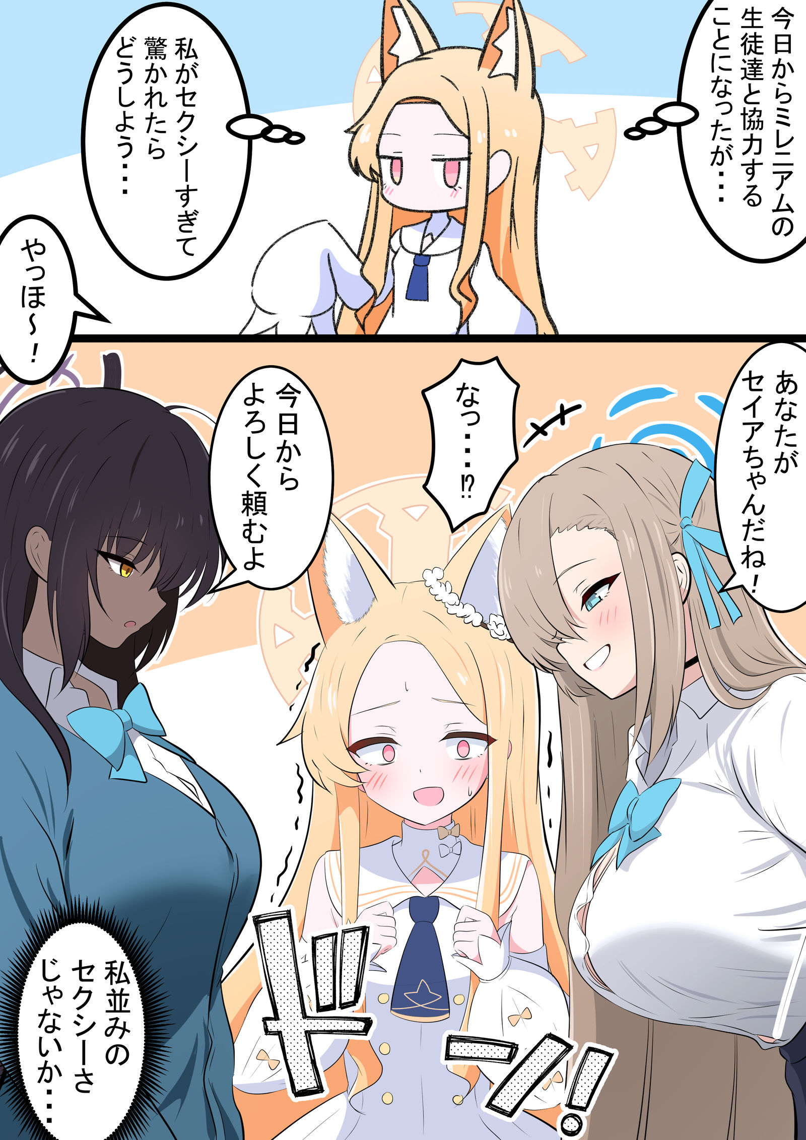 赛亚和C&C插画图片壁纸