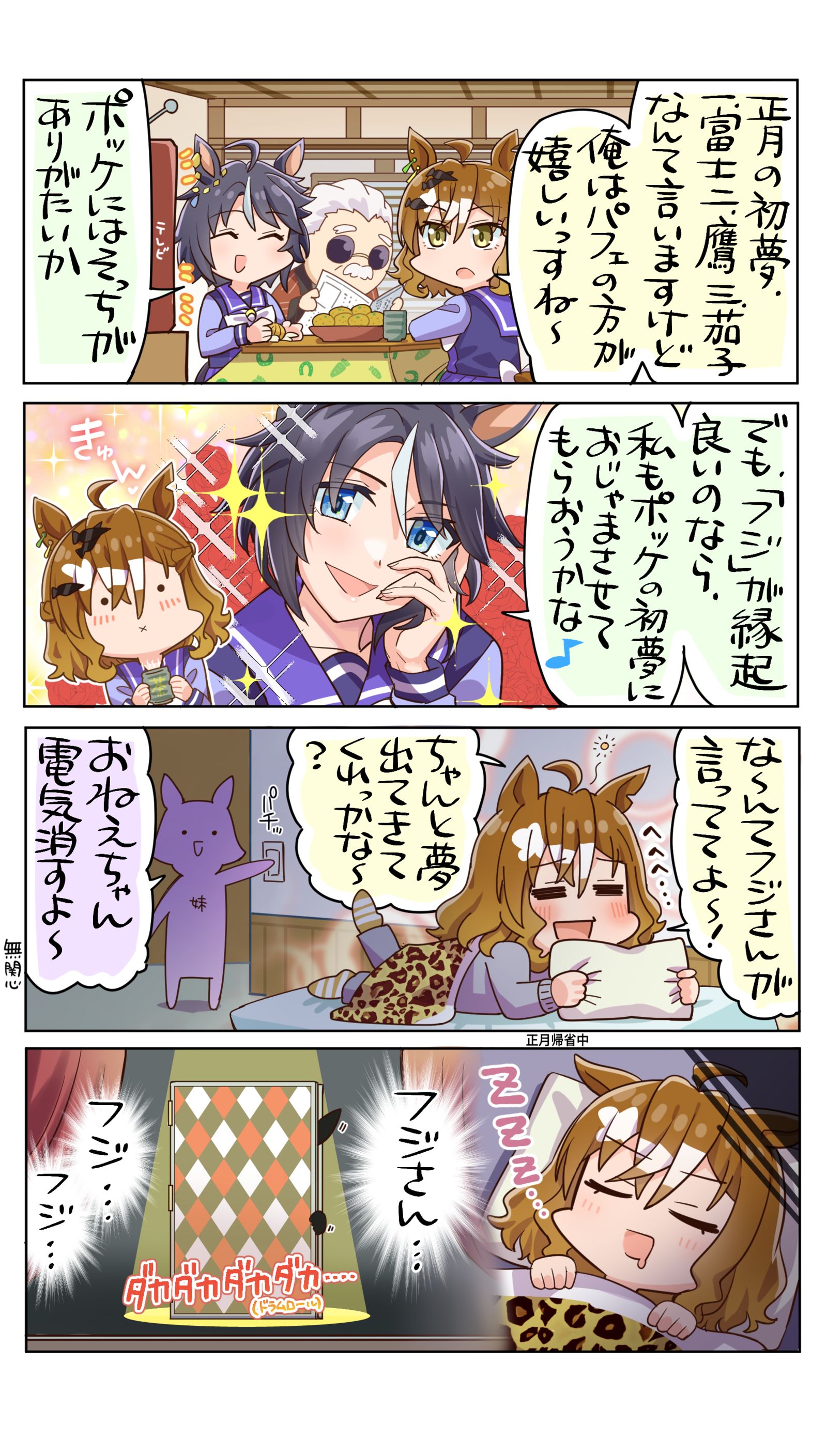 初梦相会吧插画图片壁纸