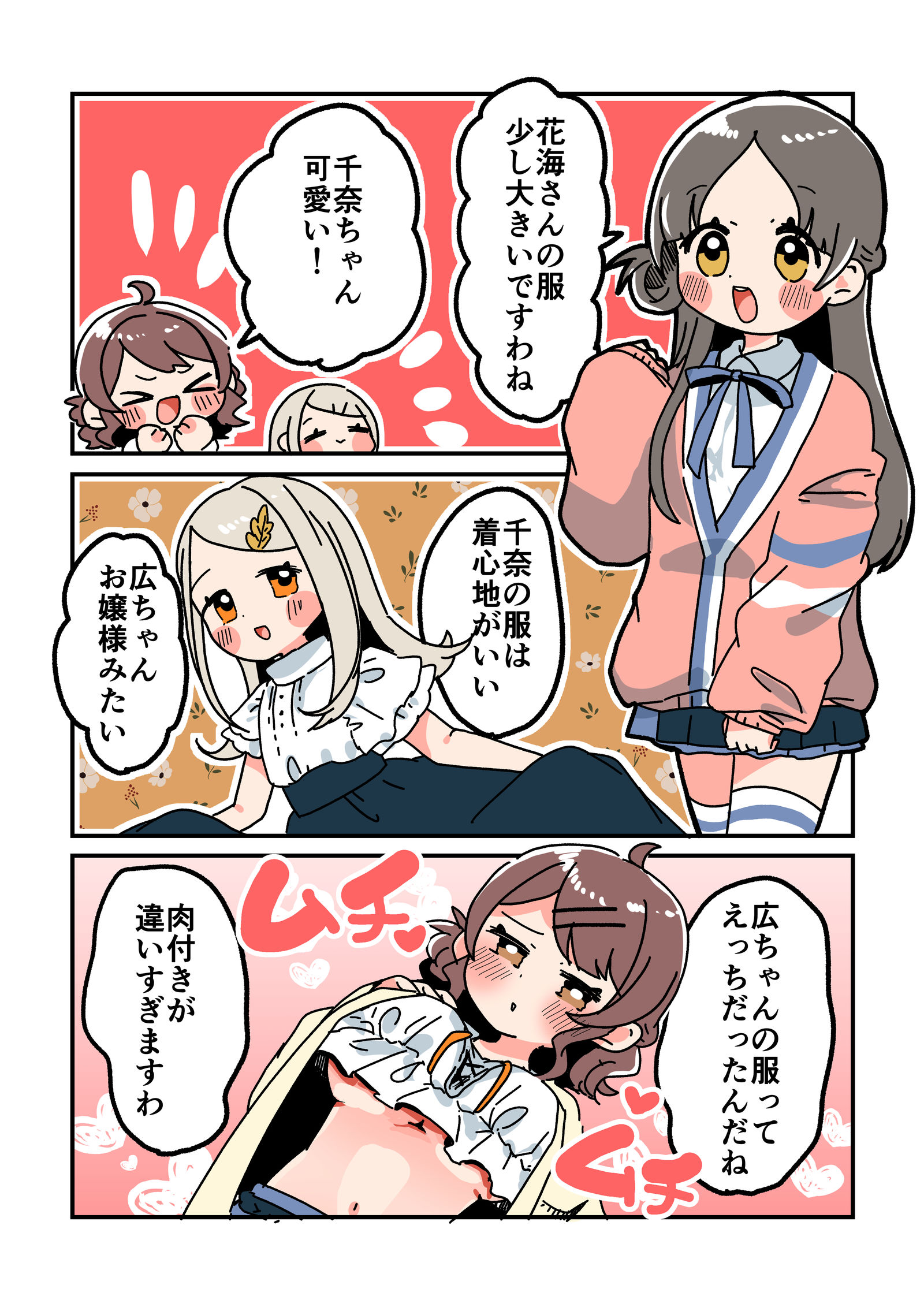 仓本很可爱啊28