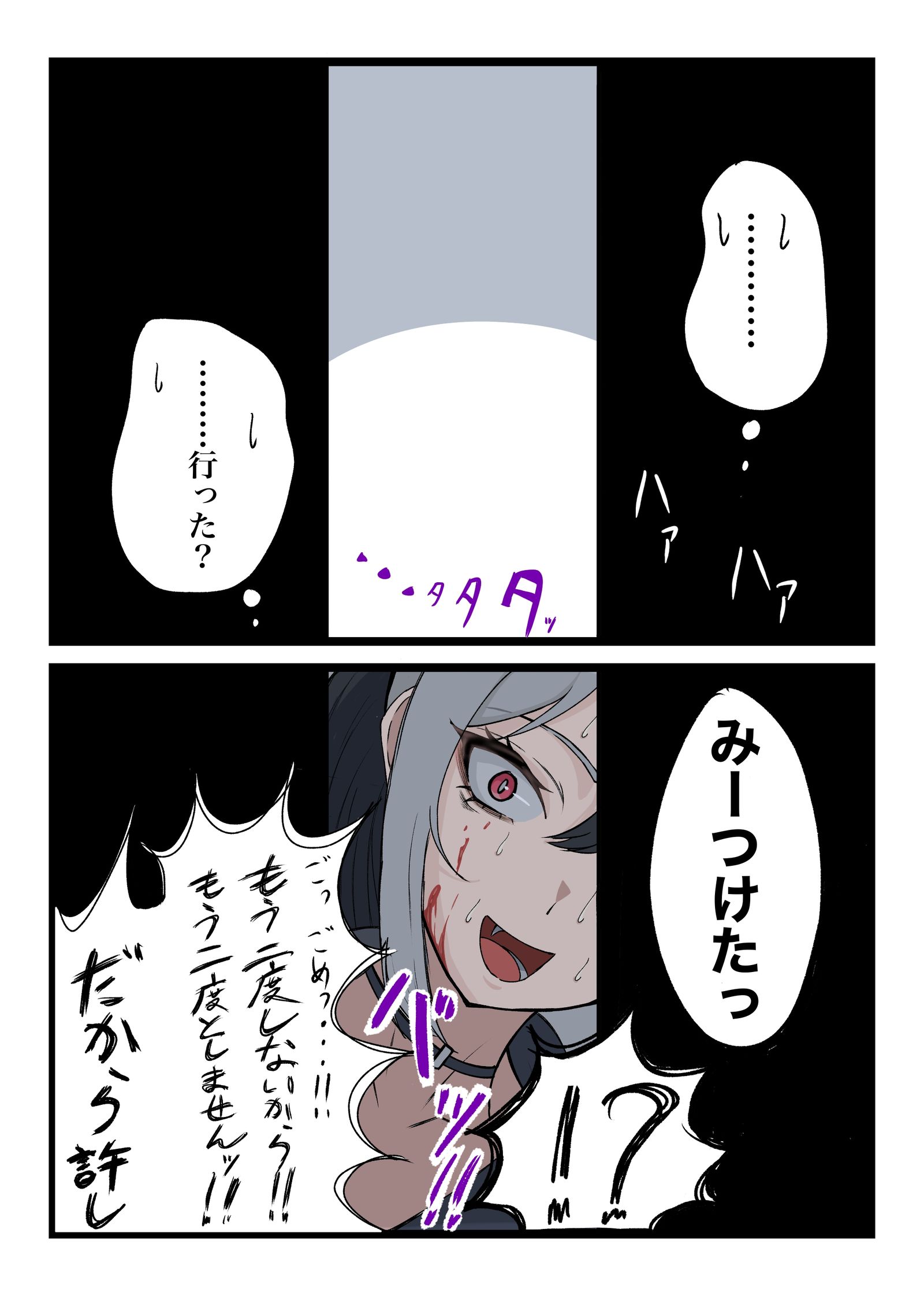 被小鸡发现的家伙