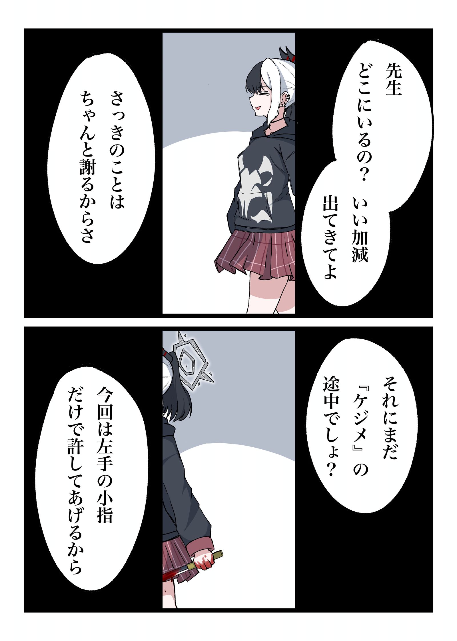 被KAYOKO逼到绝境的家伙