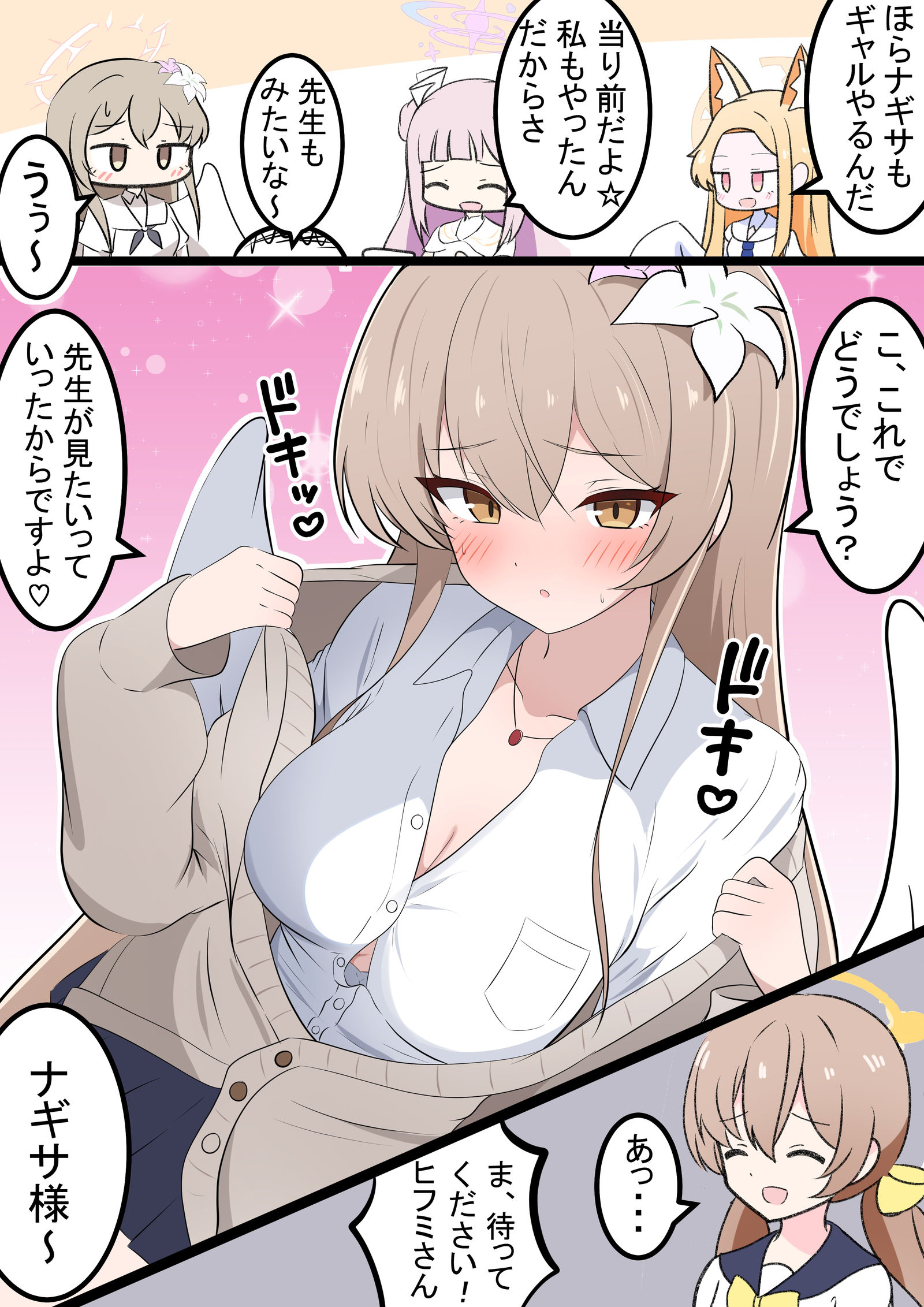 制服小柳插画图片壁纸