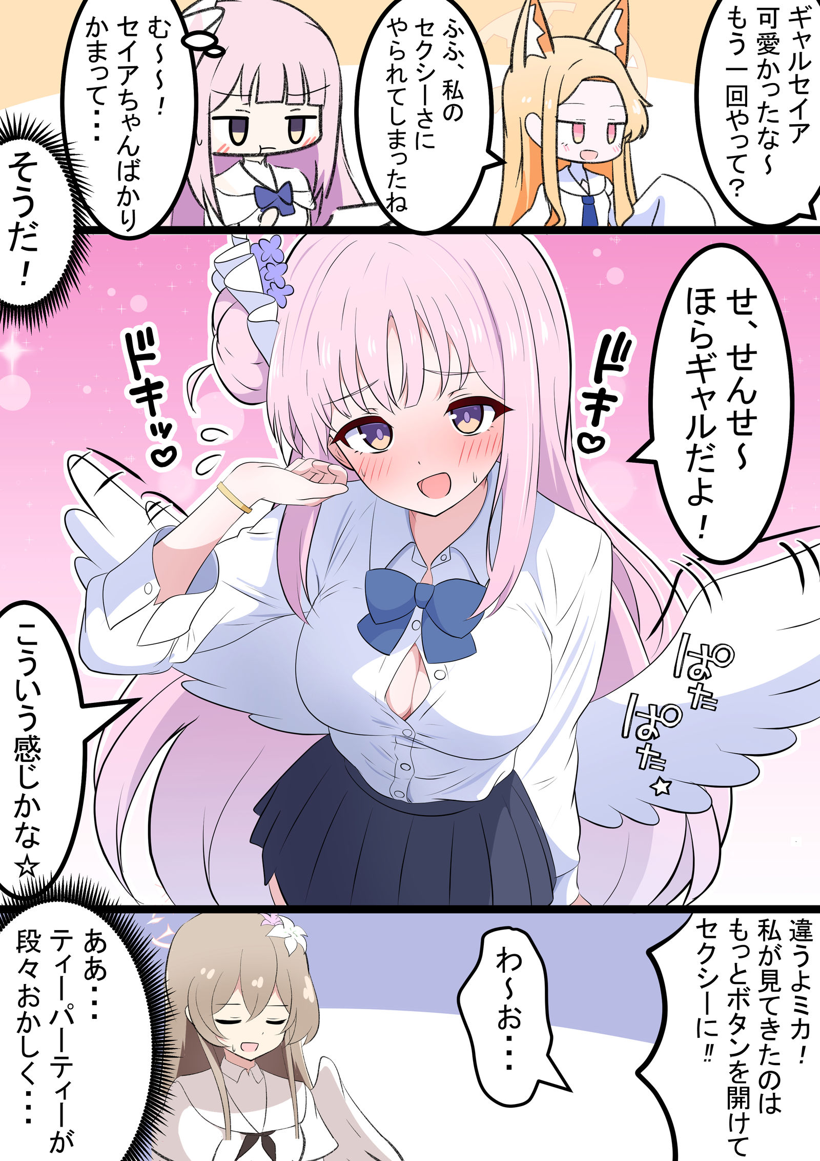 辣妹美佳插画图片壁纸