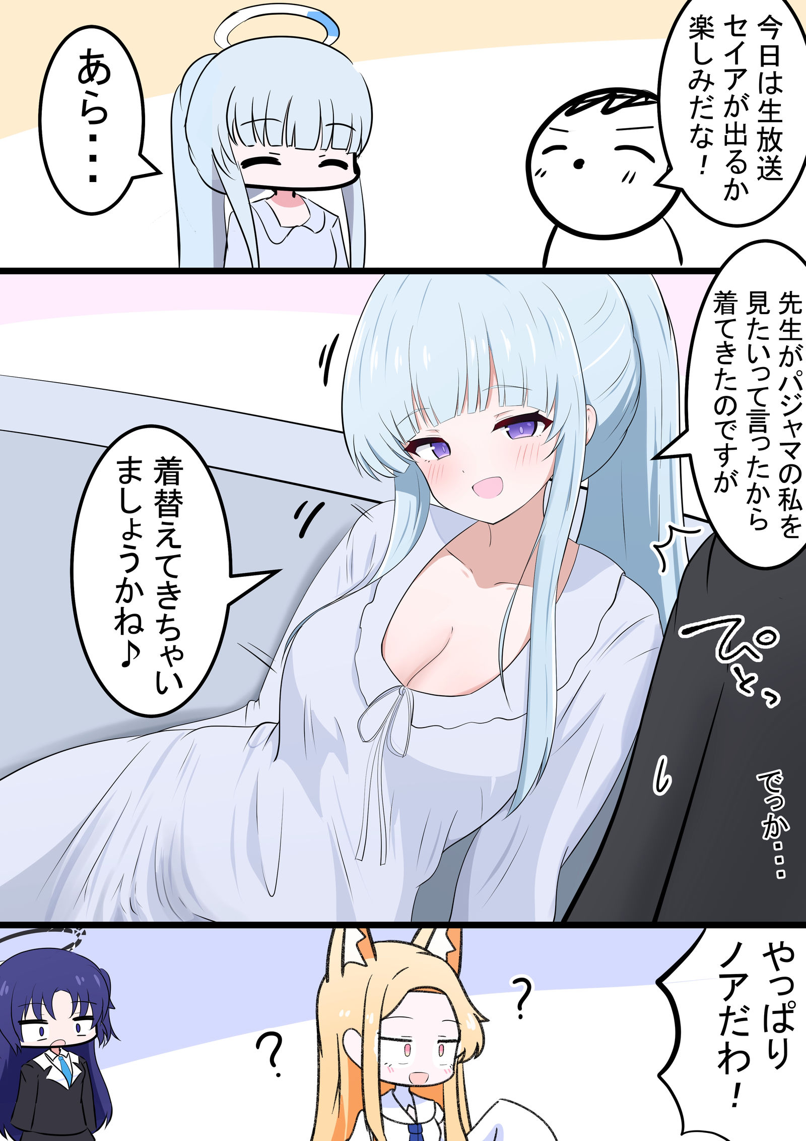 诺亚与诱惑插画图片壁纸