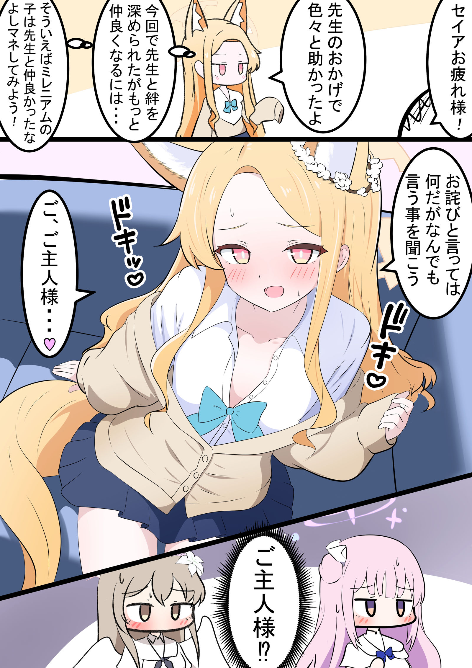 制服2插画图片壁纸