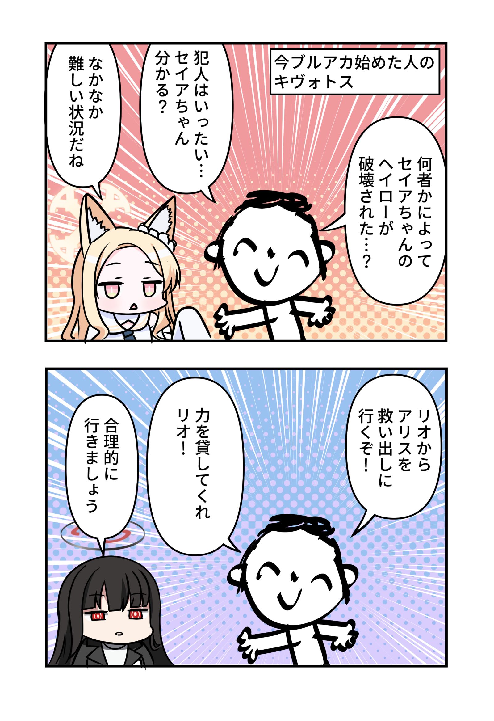 宝儿漫画插画图片壁纸