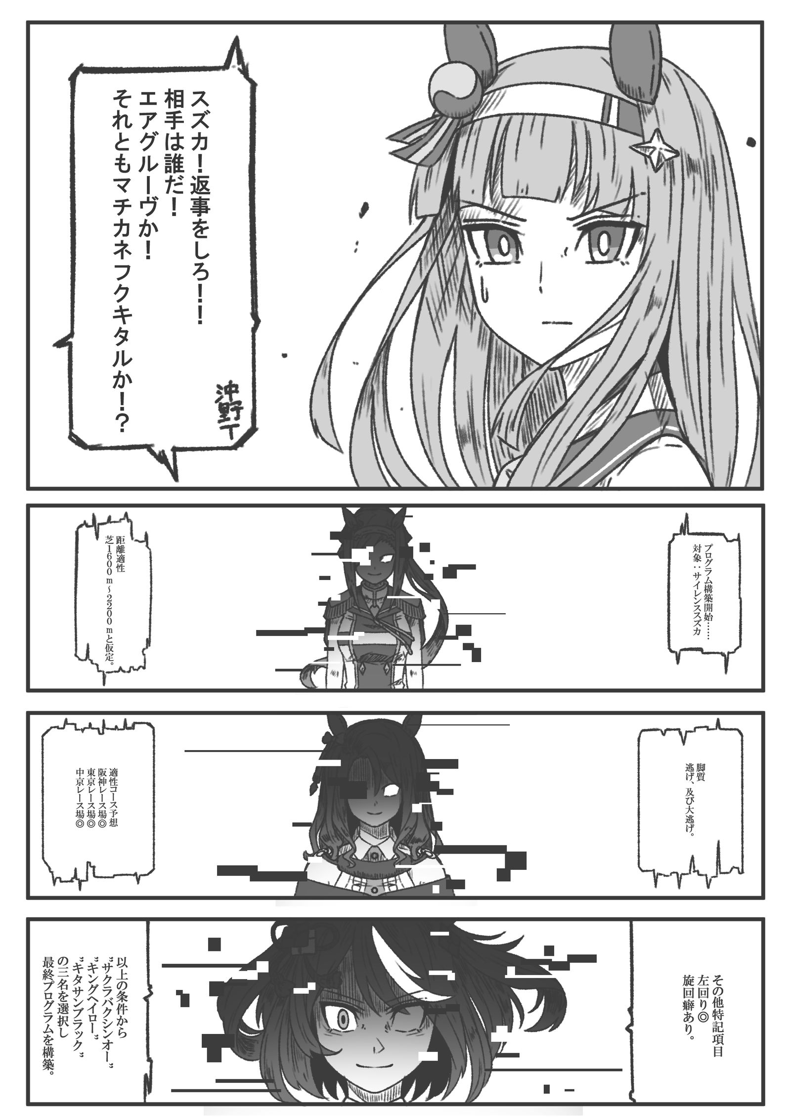 VR助推器的误动作沉默铃木篇※修正版