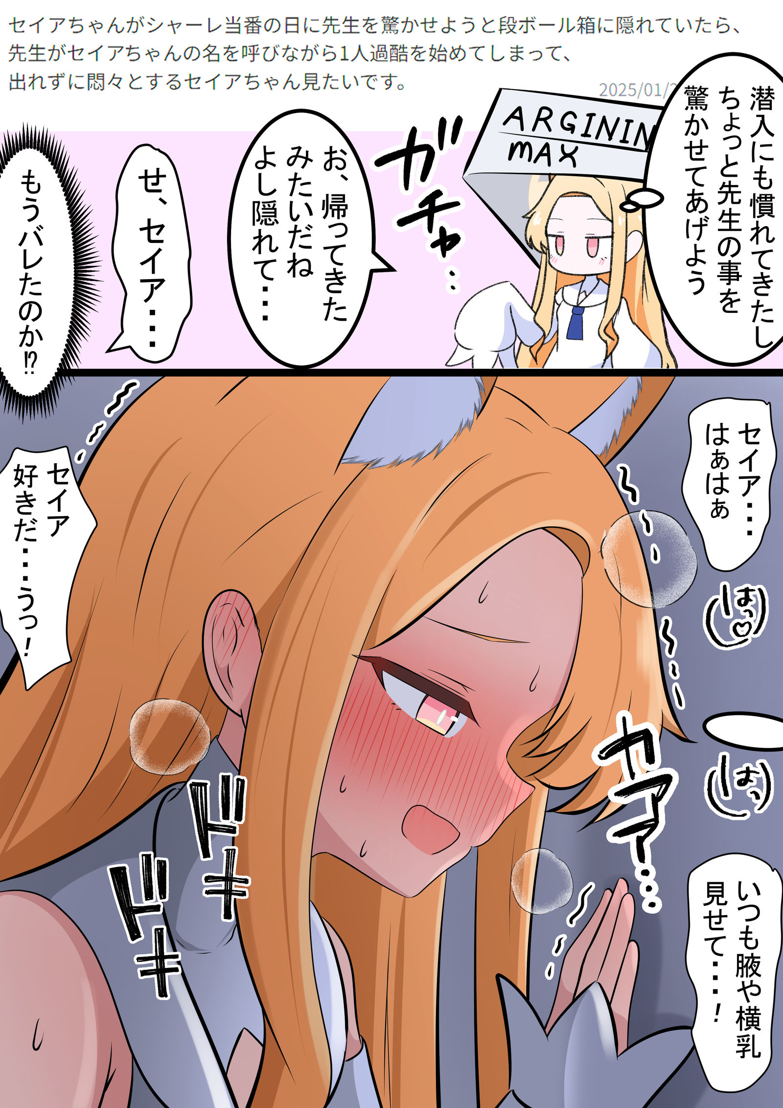 和塞亚潜入插画图片壁纸