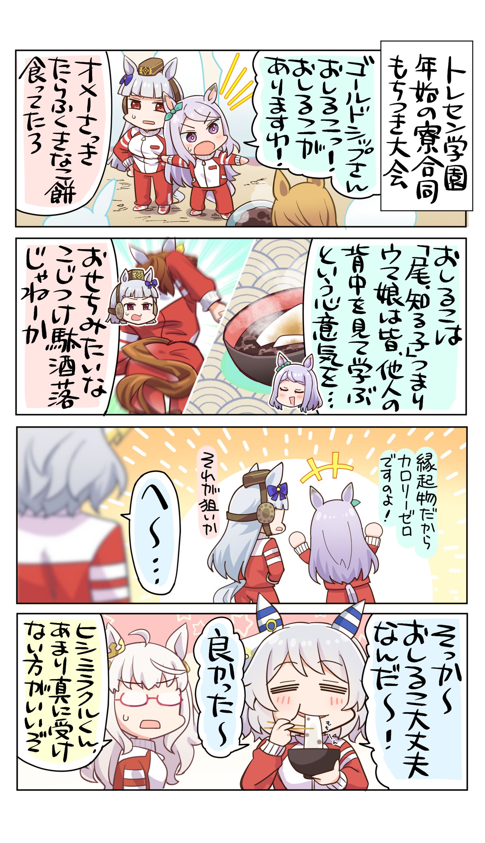 新年的路标