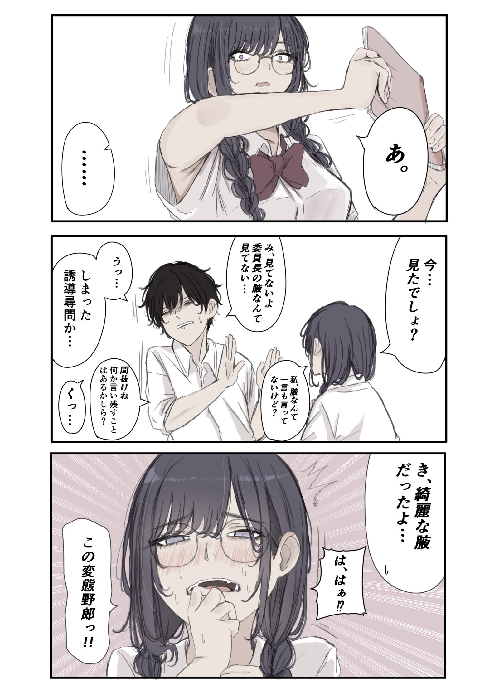 盘问插画图片壁纸