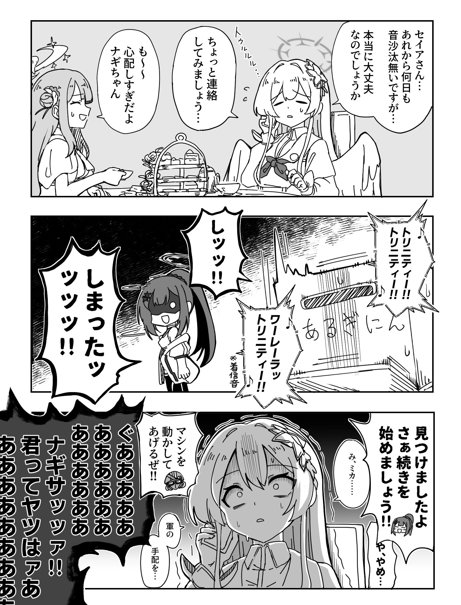 一翼危机插画图片壁纸