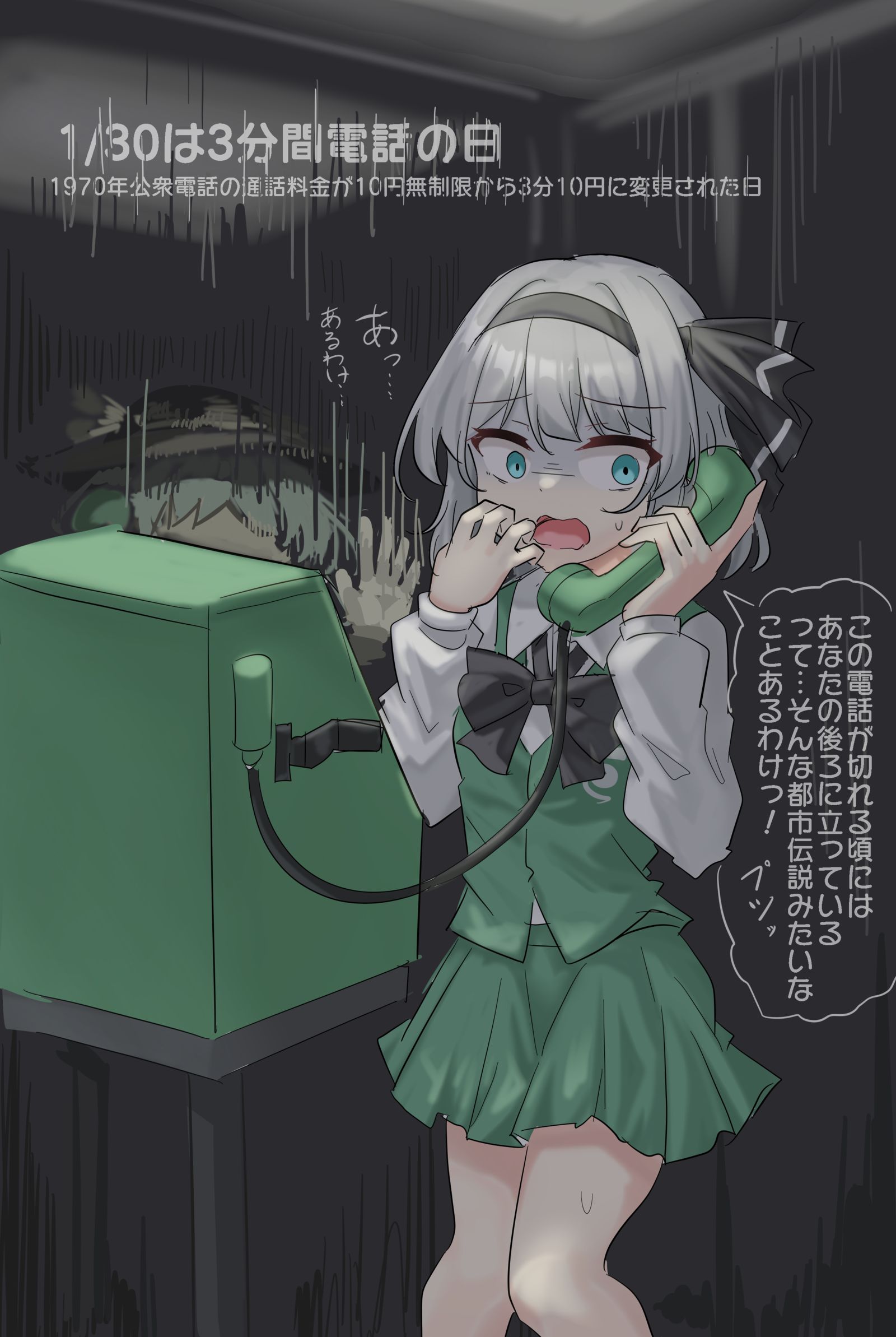 1/30是3分钟的电话日！插画图片壁纸