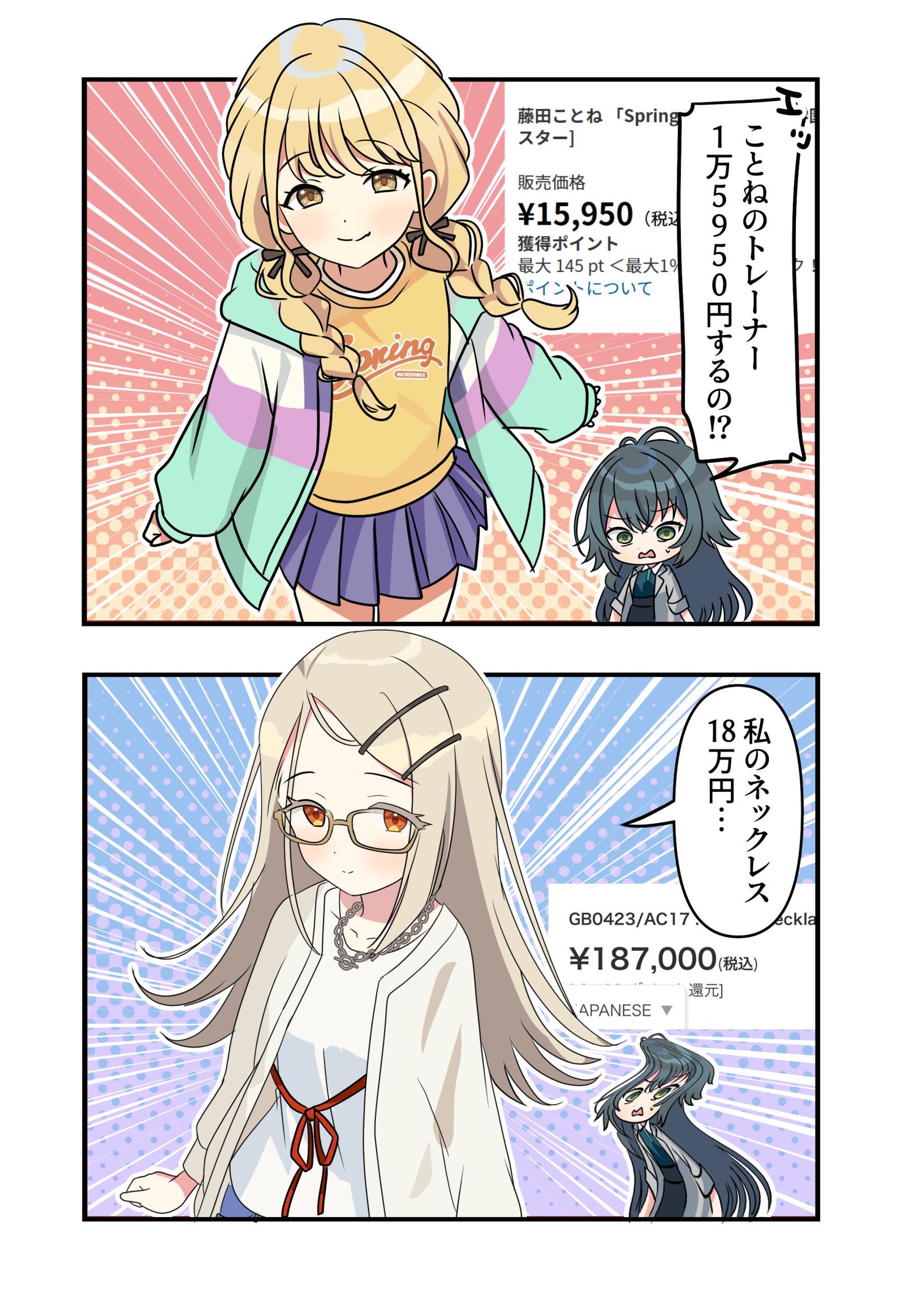学漫画2082插画图片壁纸