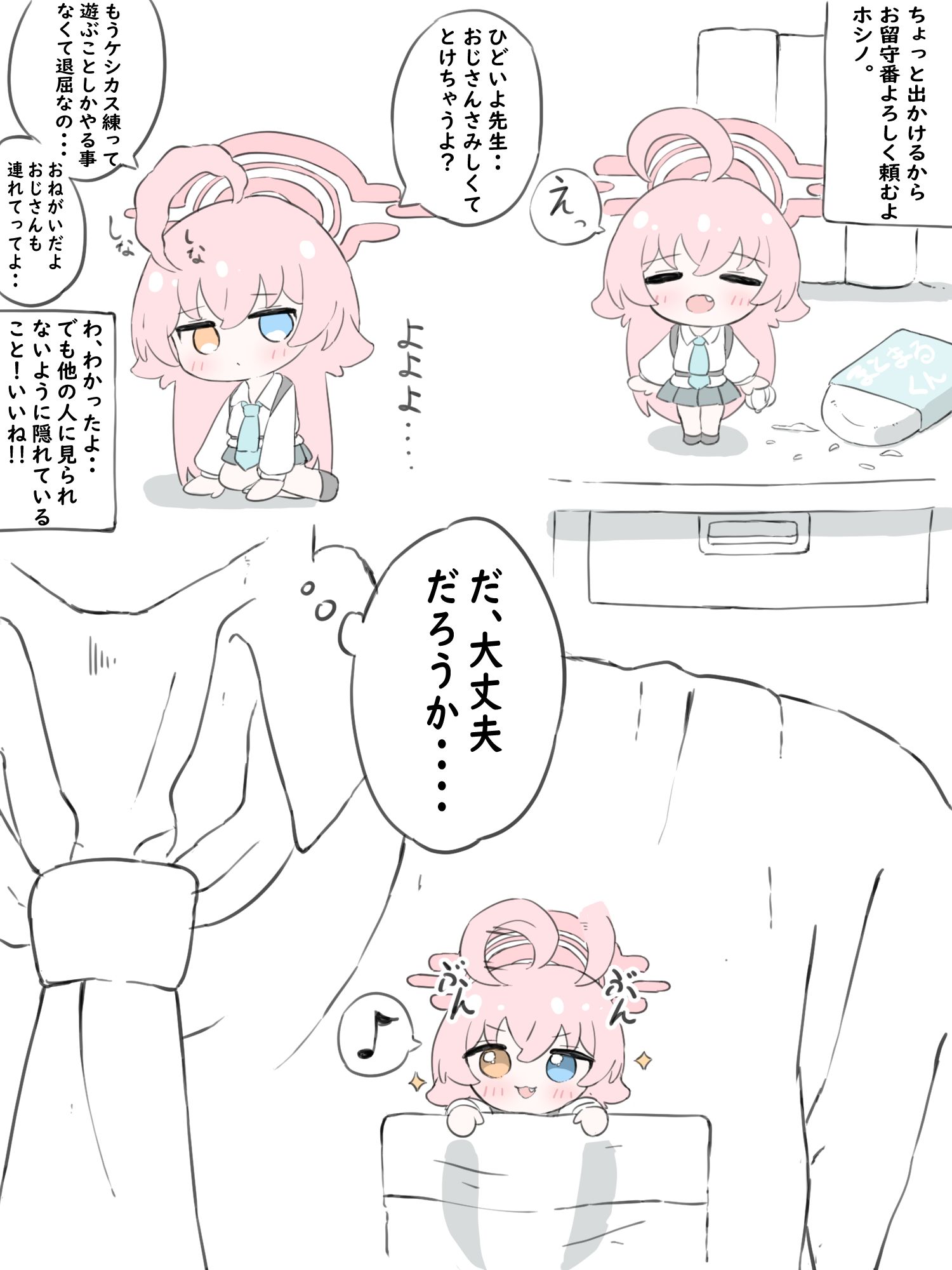 霍西诺带插画图片壁纸