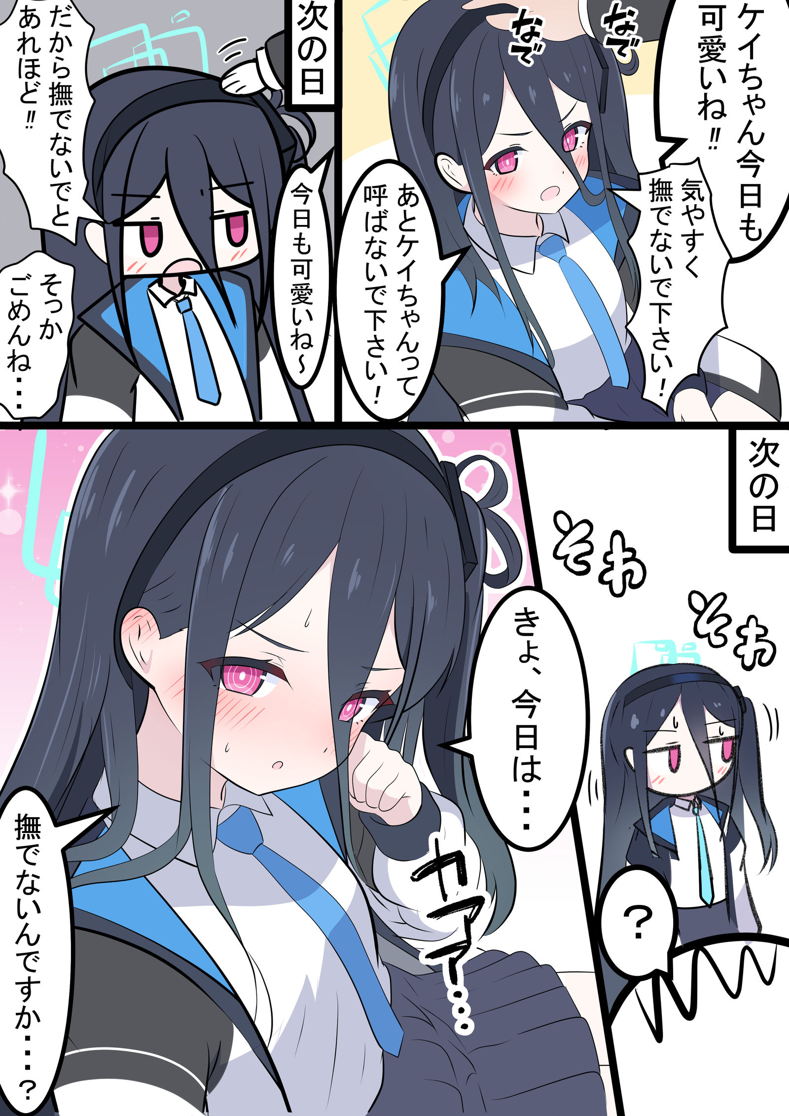 好好地抚摸我插画图片壁纸