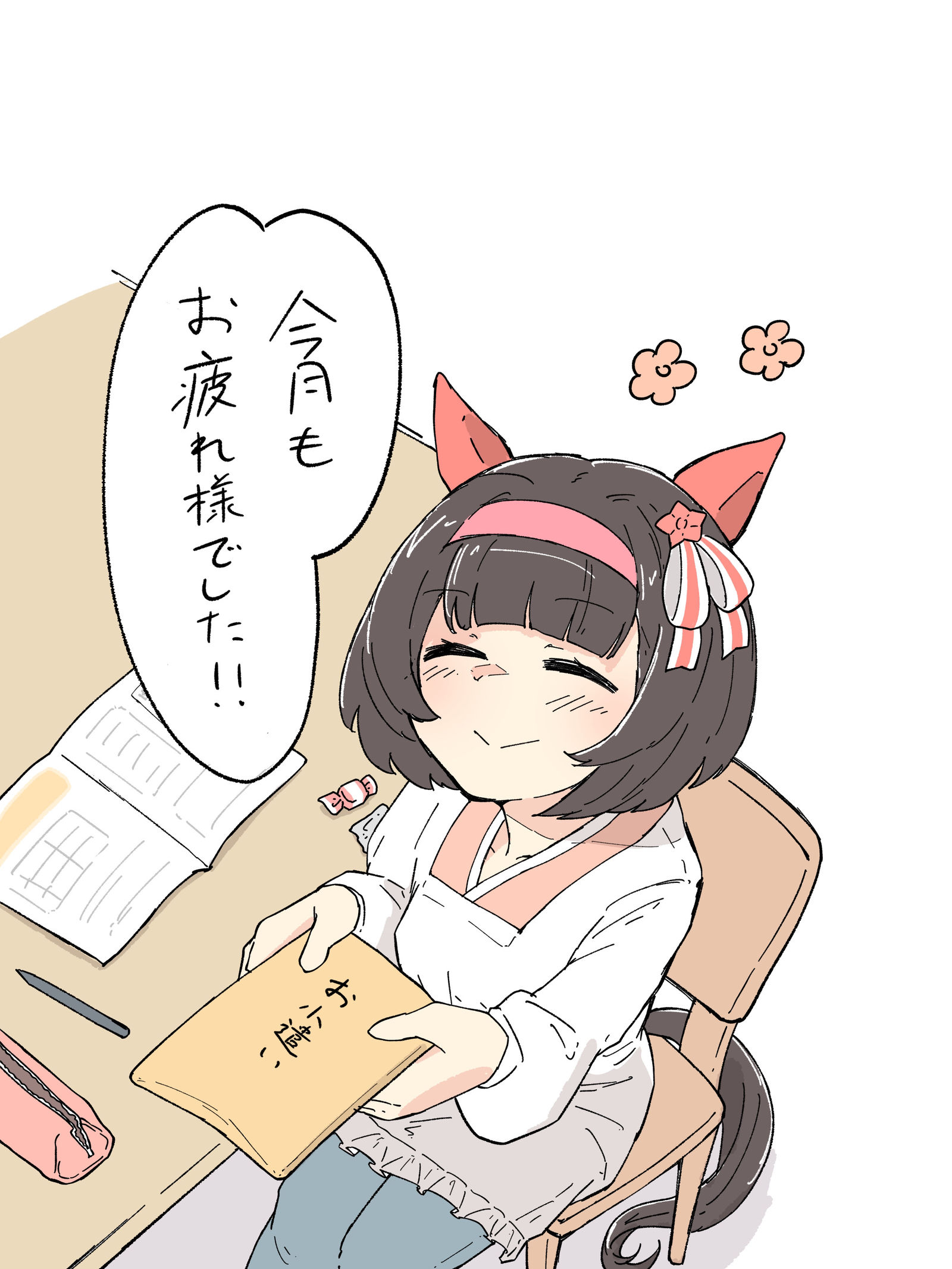 想被花管理