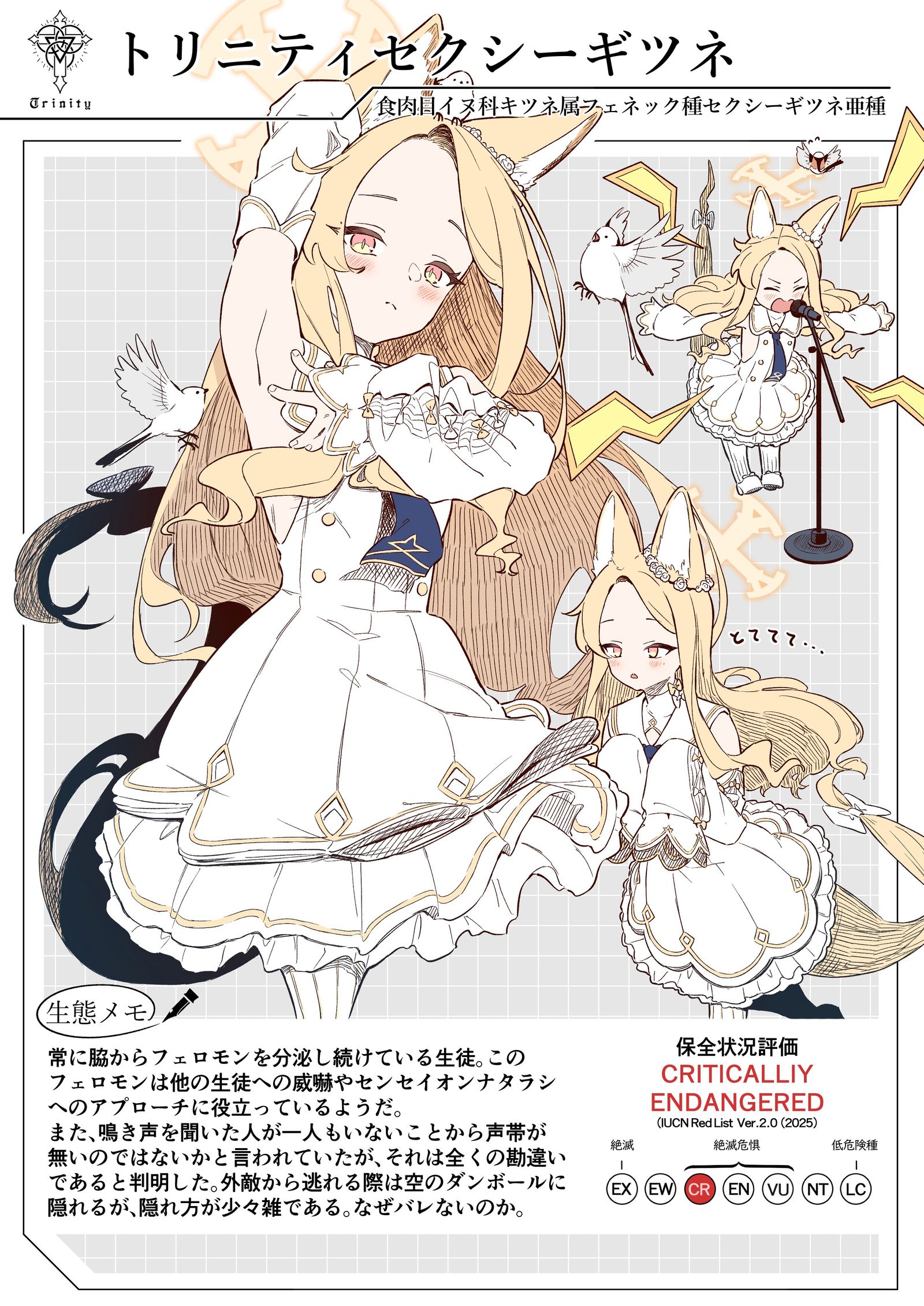 性感狐狸的调查结果插画图片壁纸