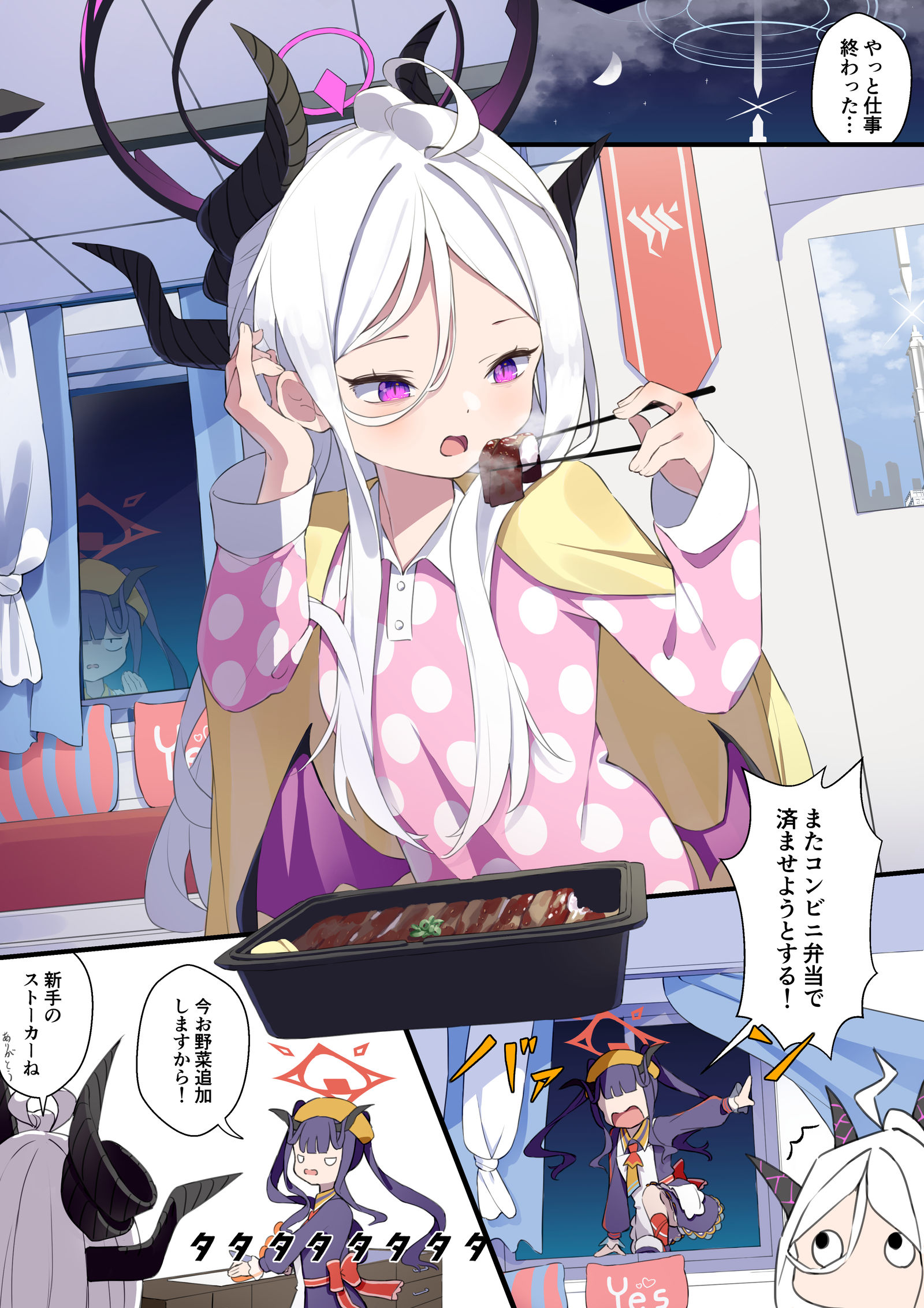 跟踪狂插画图片壁纸