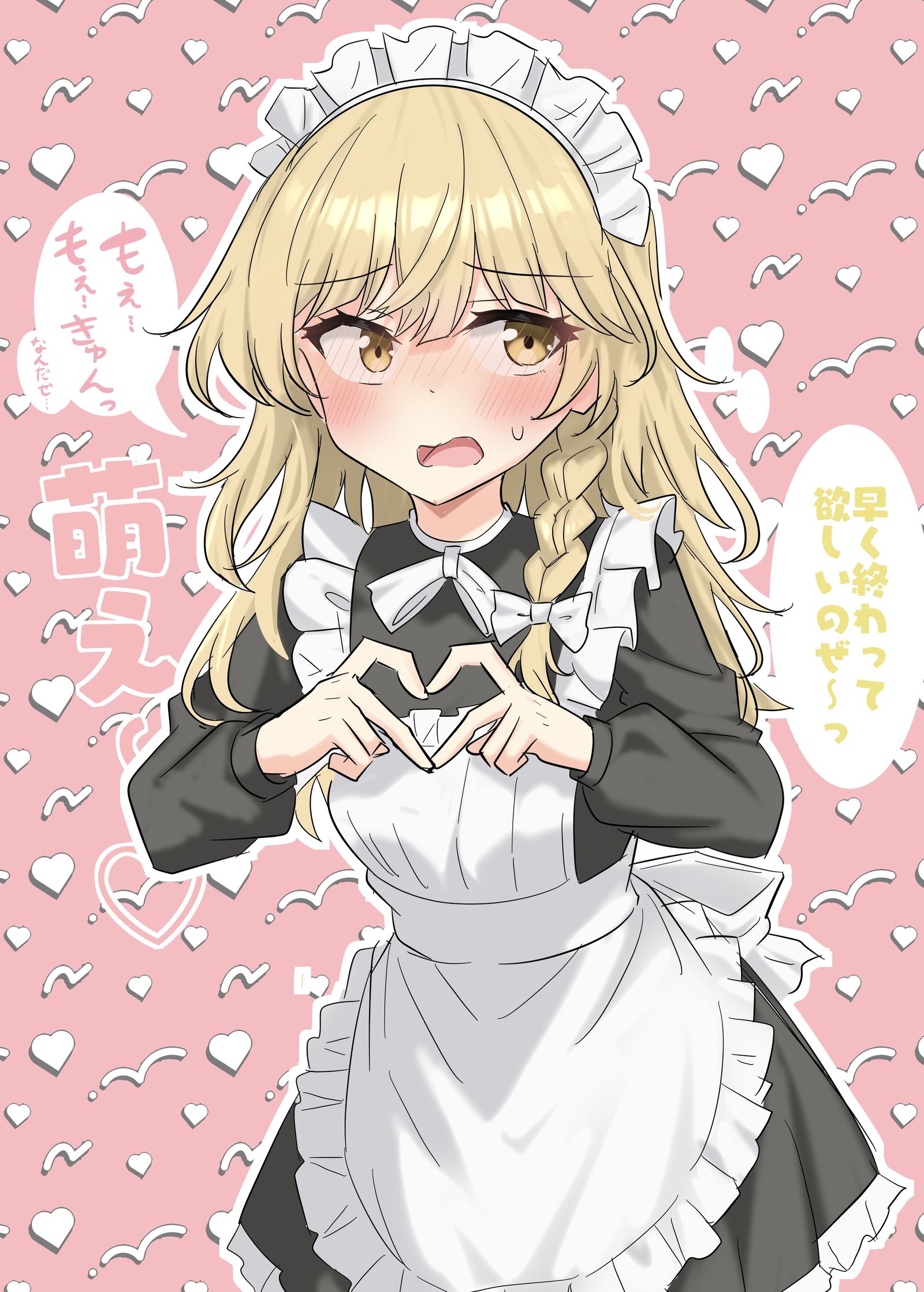 在惩罚游戏中萌萌哒的女仆魔理插画图片壁纸