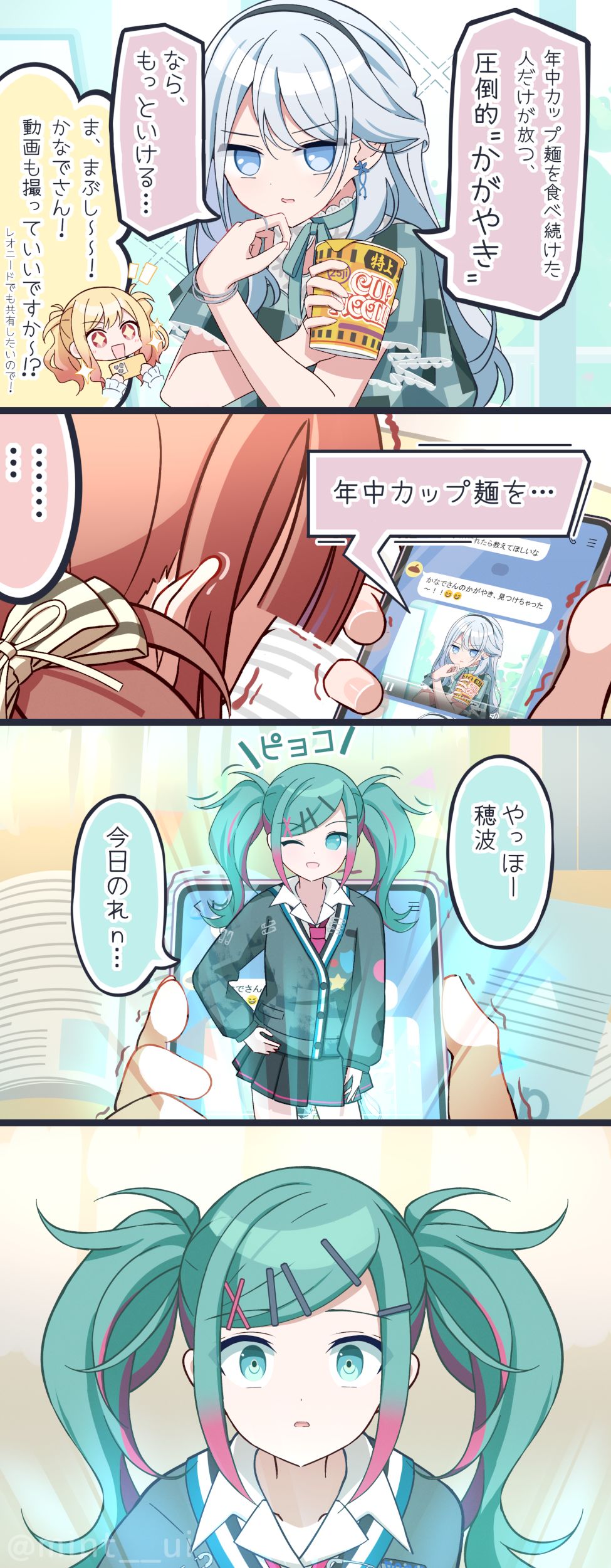 我的声音，传达不到插画图片壁纸