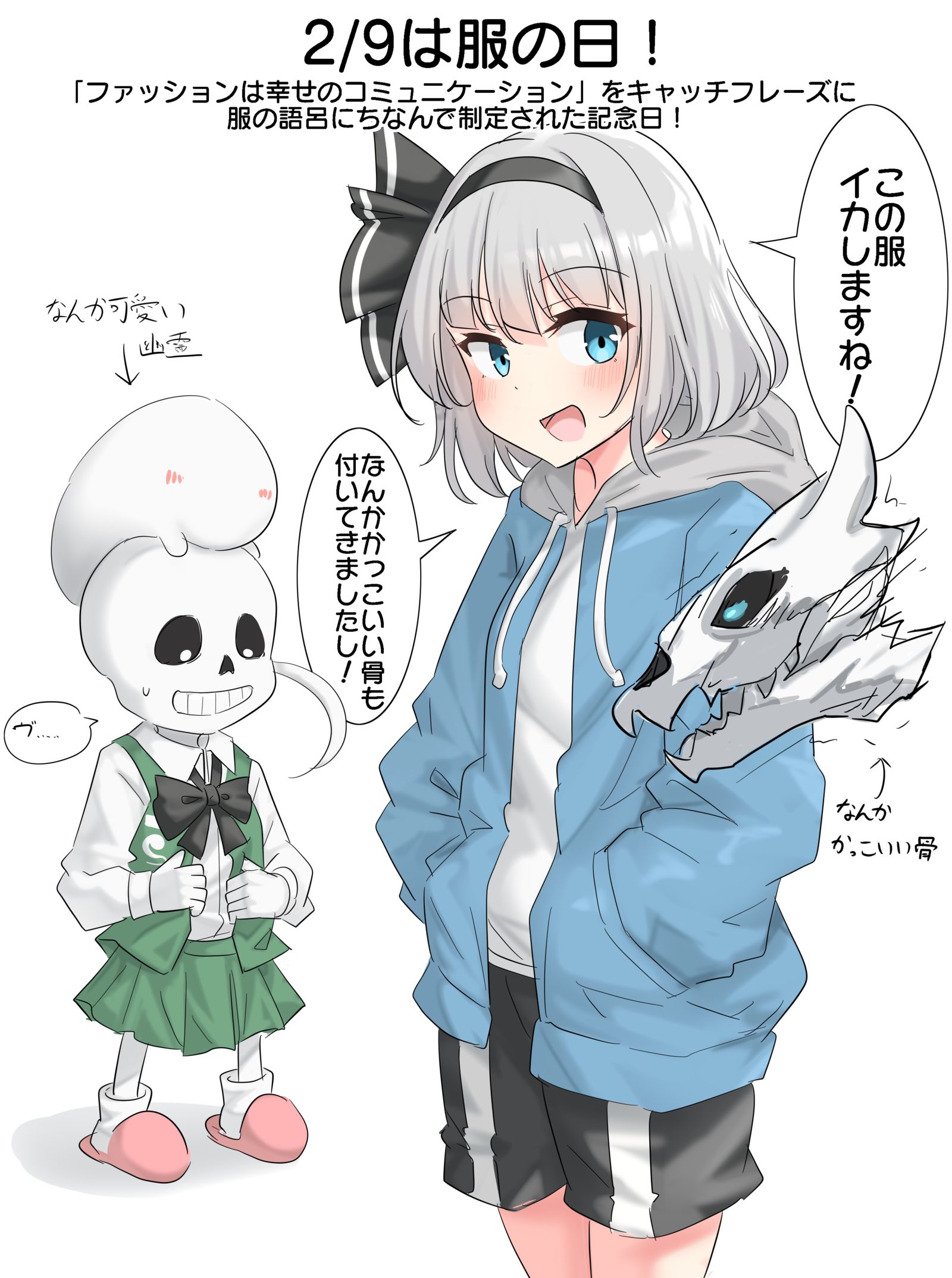 2/9是衣服日！插画图片壁纸